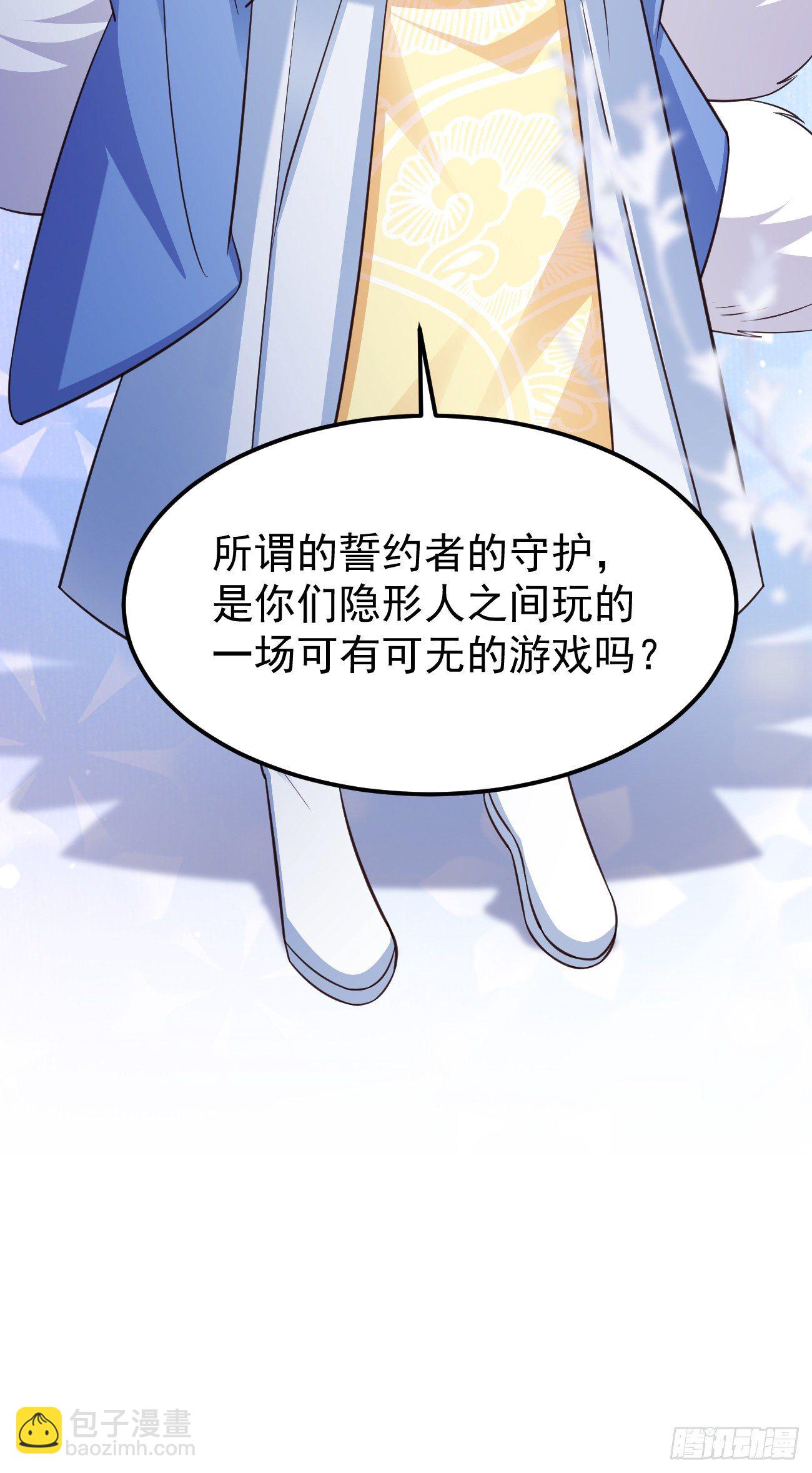 妖狐崽崽今天也很乖？ - 19遊戲是什麼意思？ - 5