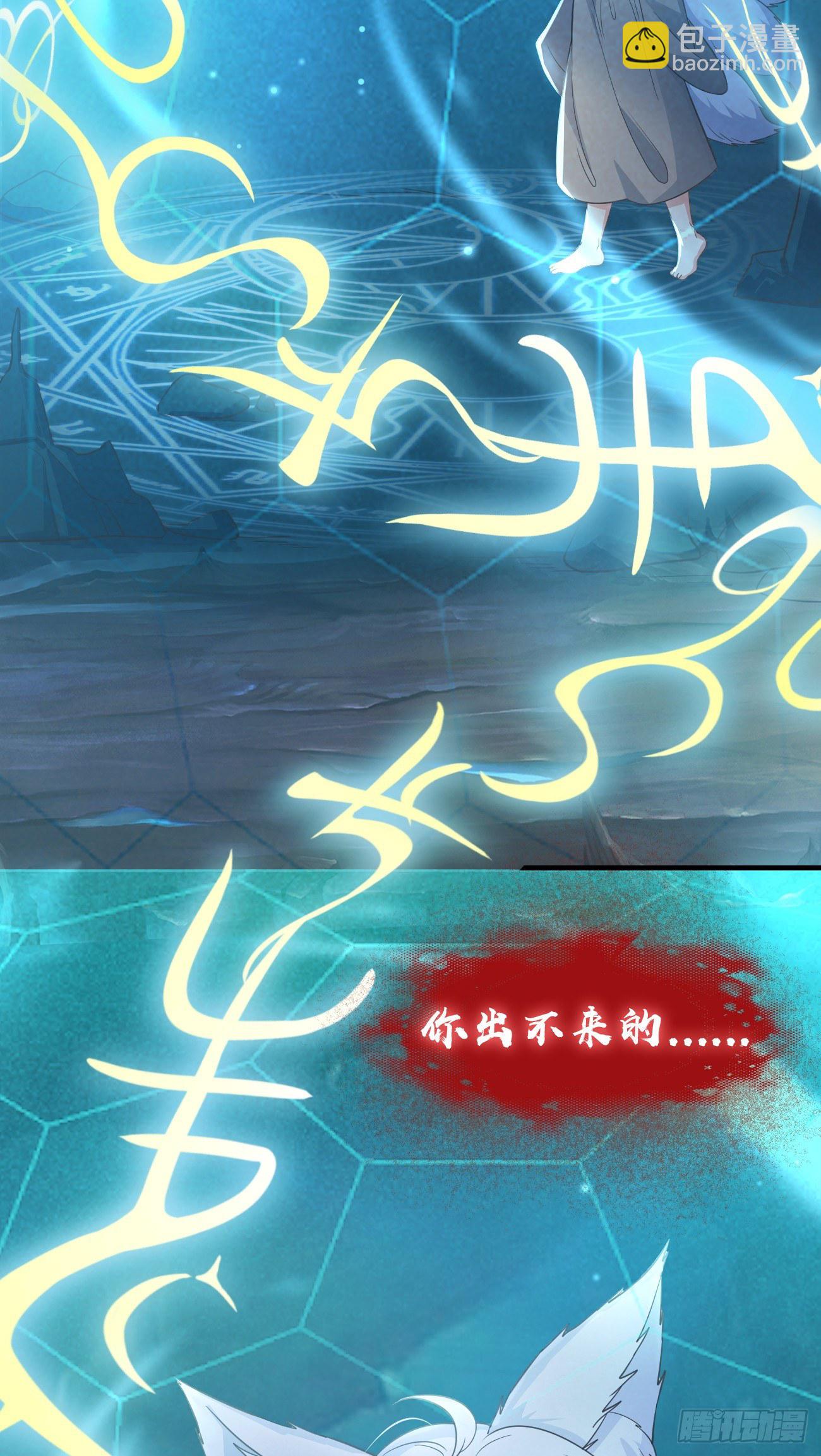 妖狐崽崽今天也很乖？ - 19遊戲是什麼意思？ - 6