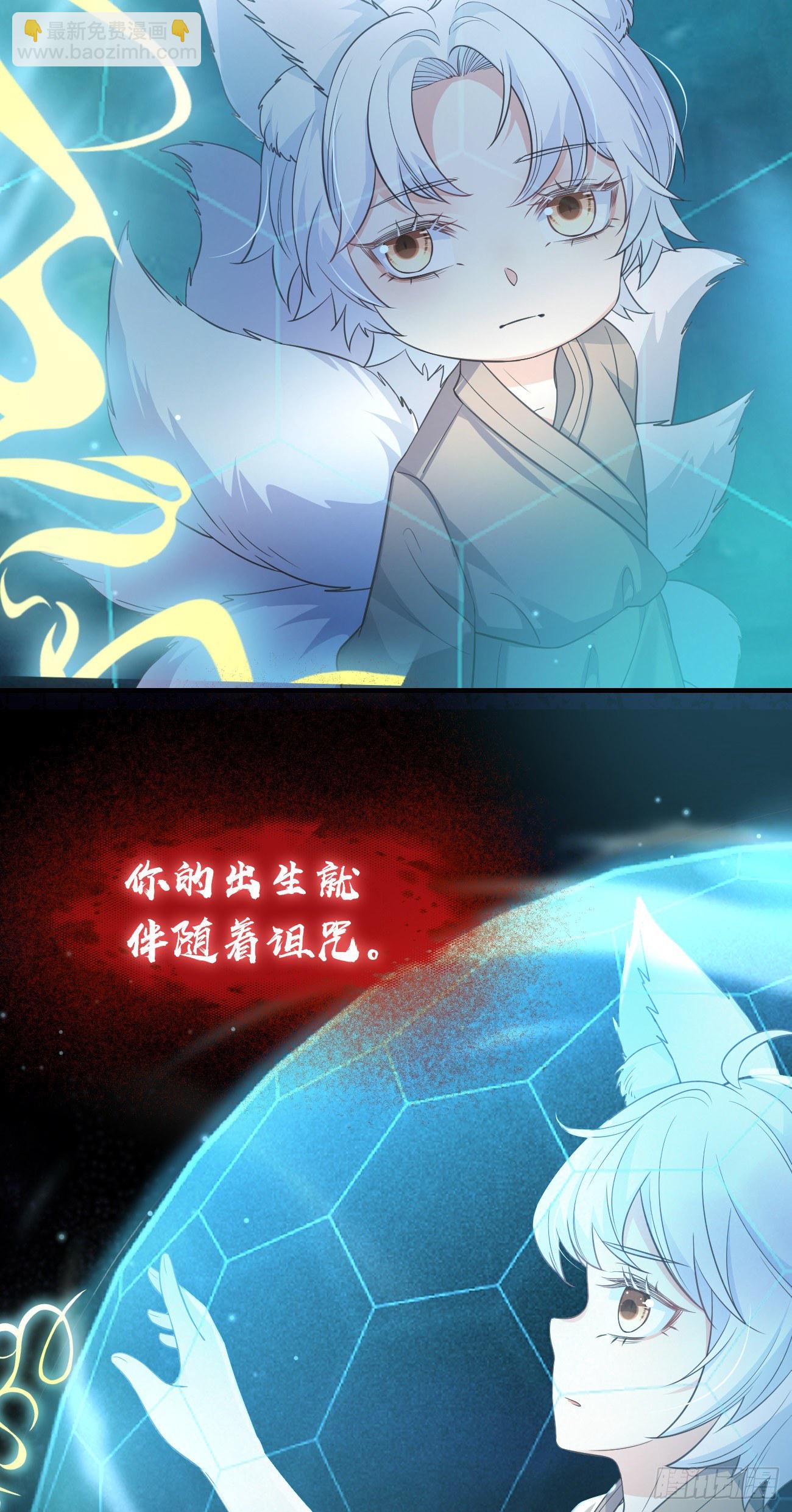 妖狐崽崽今天也很乖？ - 19遊戲是什麼意思？ - 7