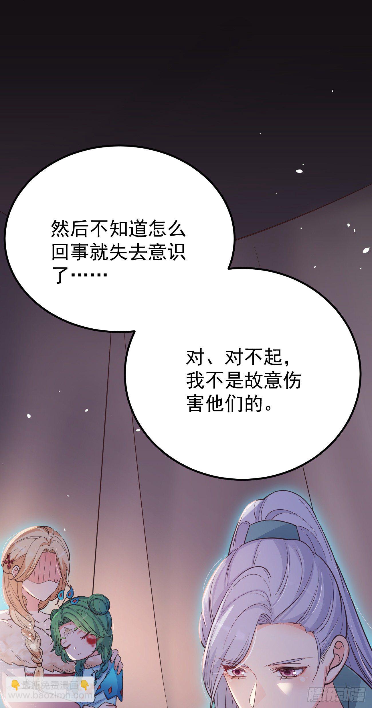 23演得很好，下次别演了(1/2)-第24话