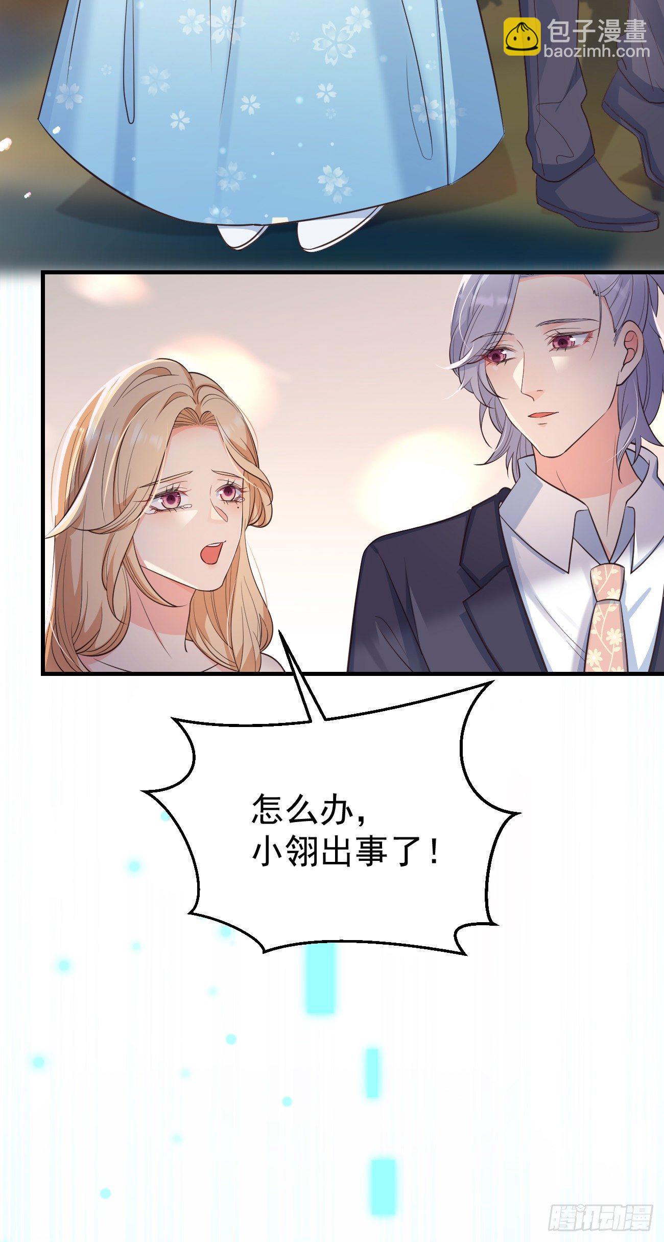 23演得很好，下次别演了(1/2)-第24话