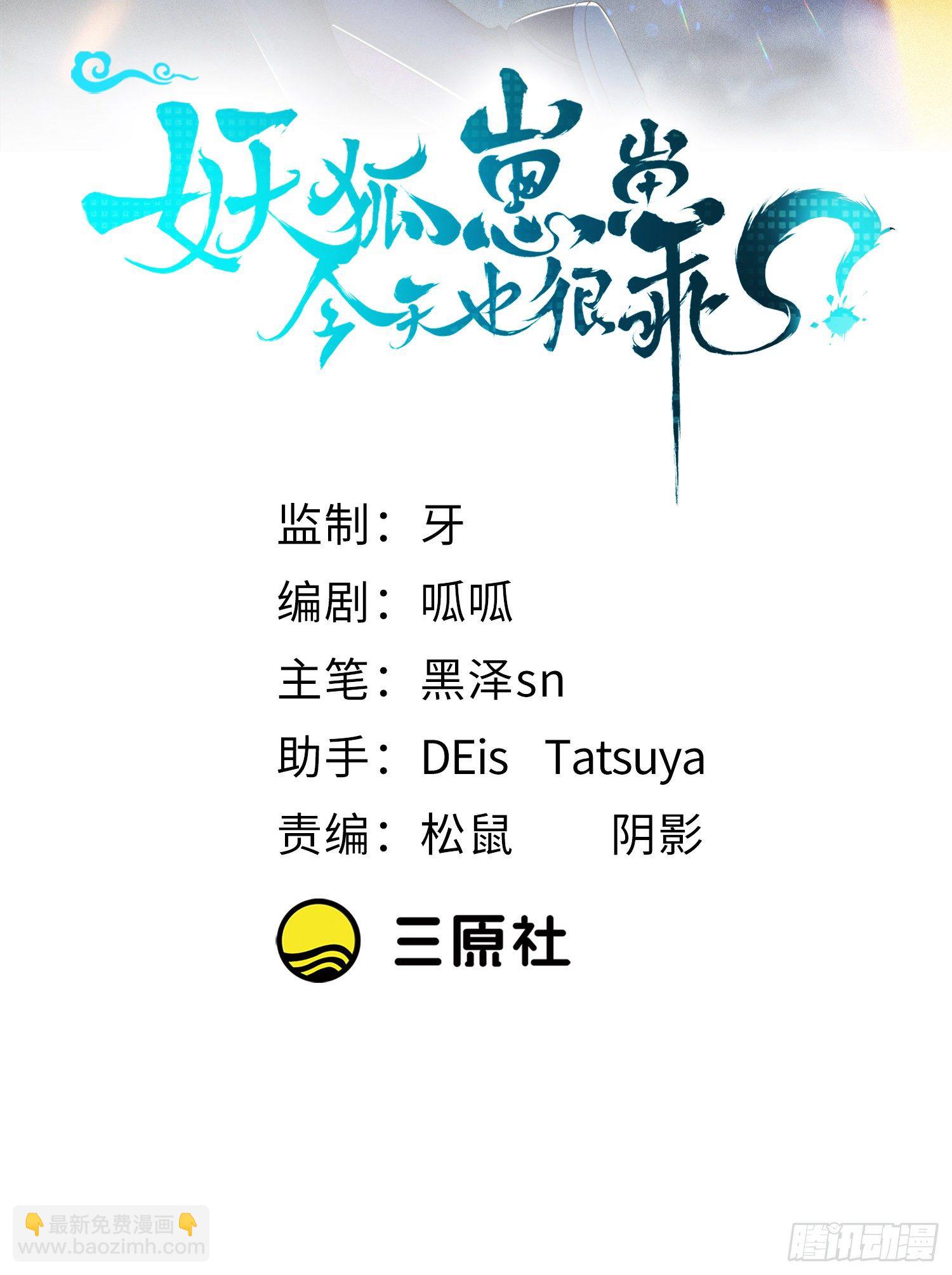 27她相信我-第28话