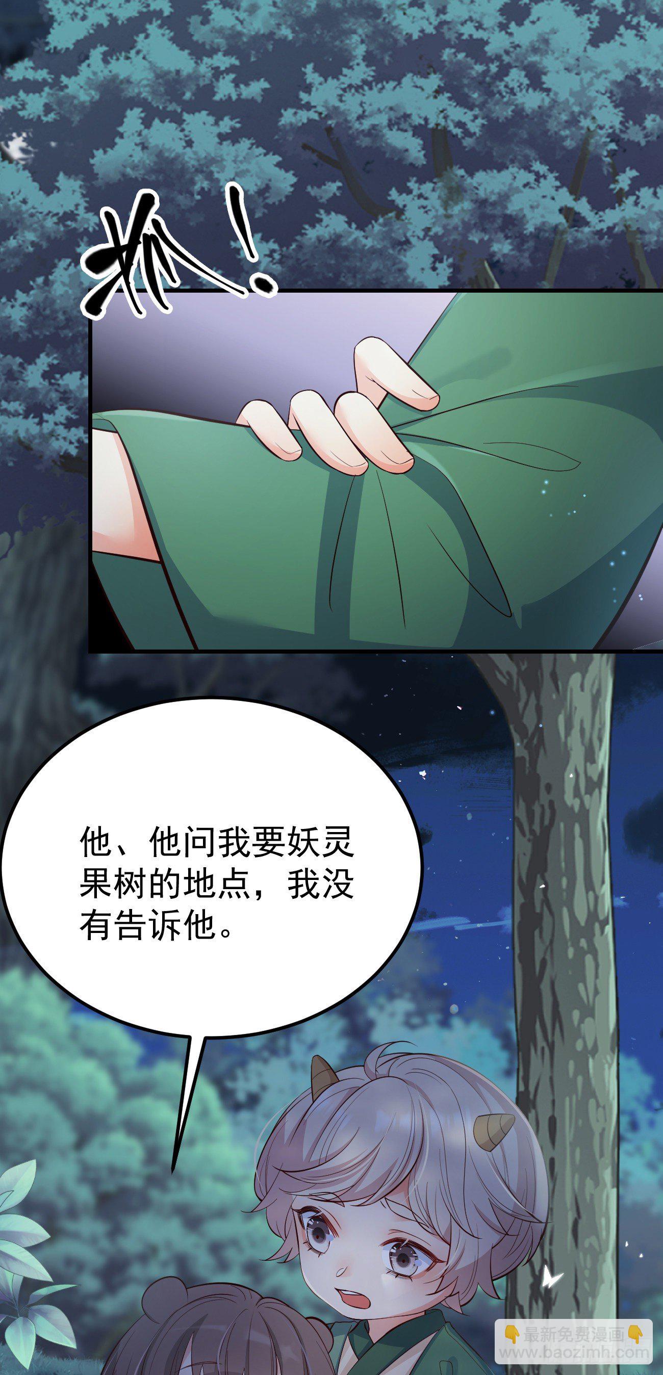 27她相信我-第28话