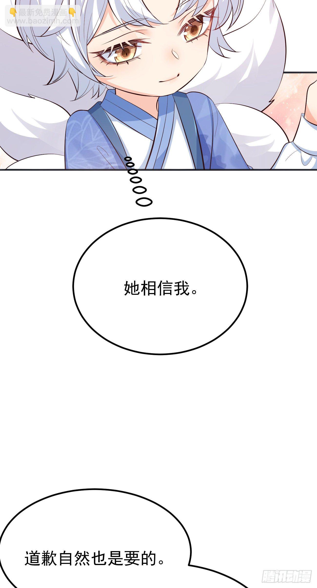 27她相信我-第28话