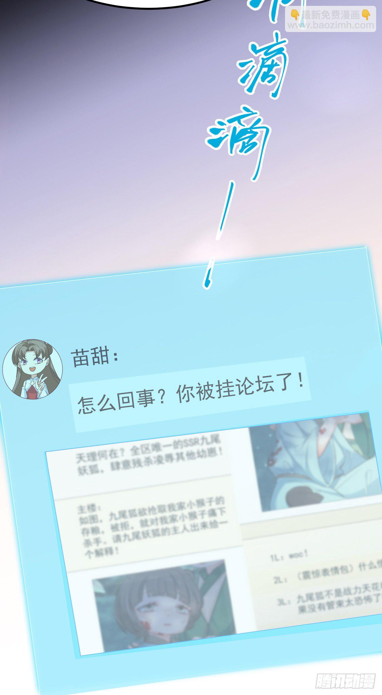 27她相信我-第28话