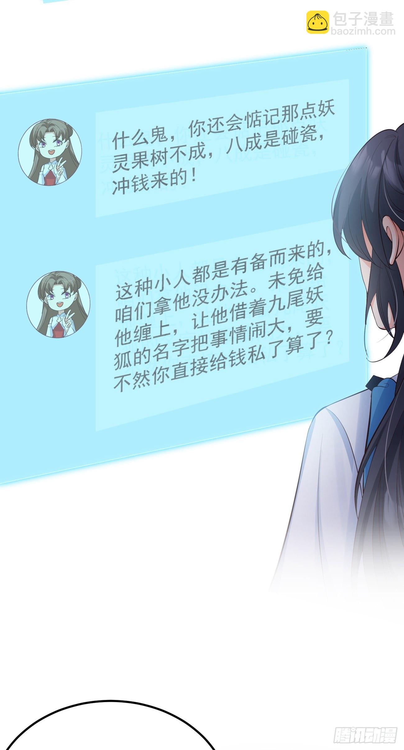 27她相信我-第28话