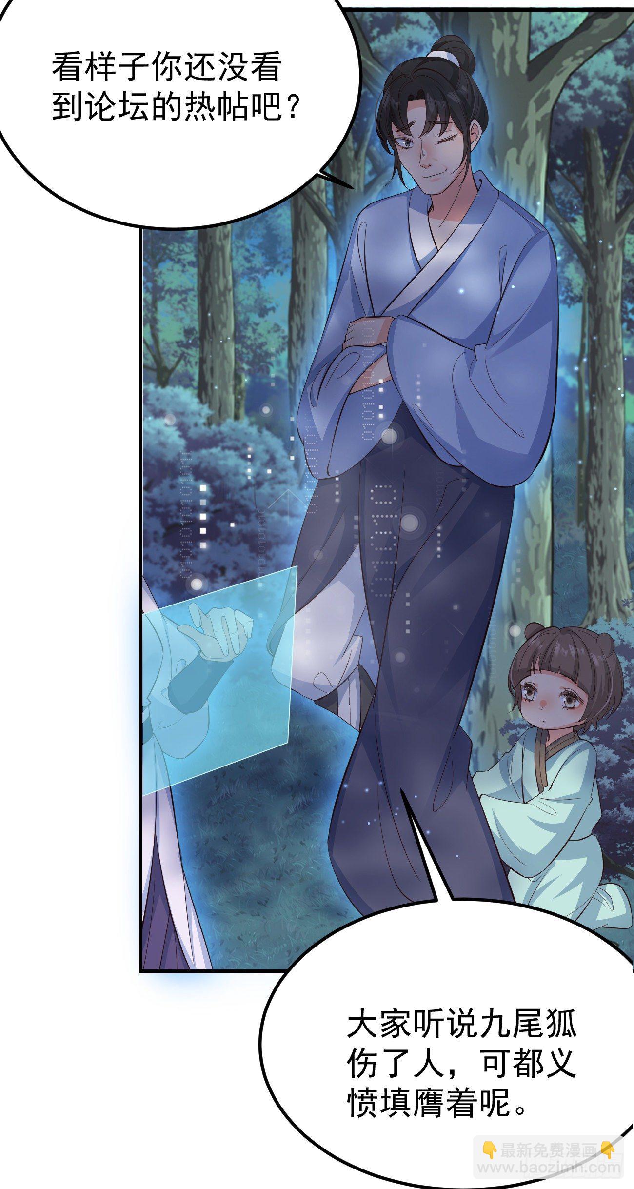 27她相信我-第28话