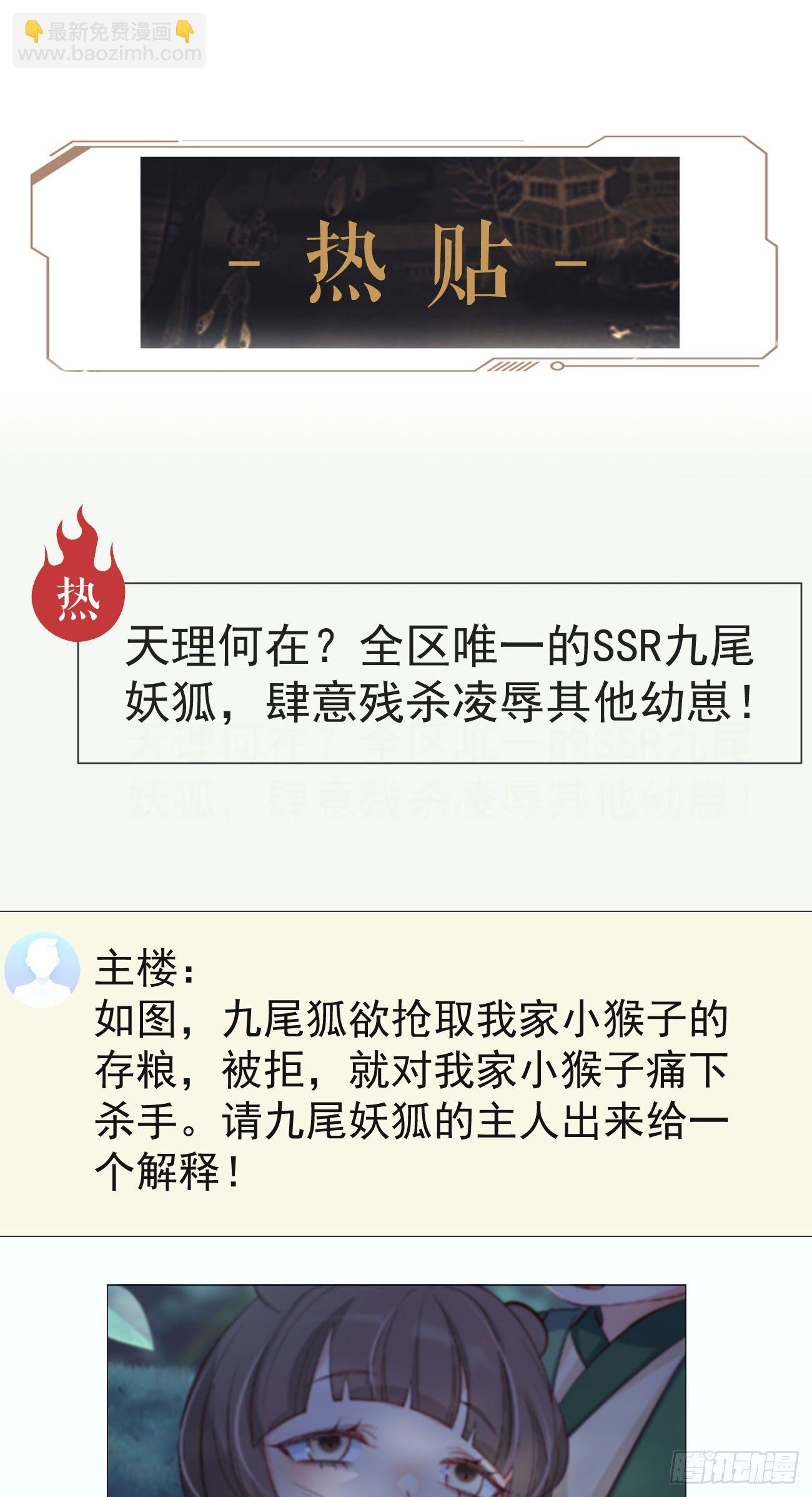 27她相信我-第28话