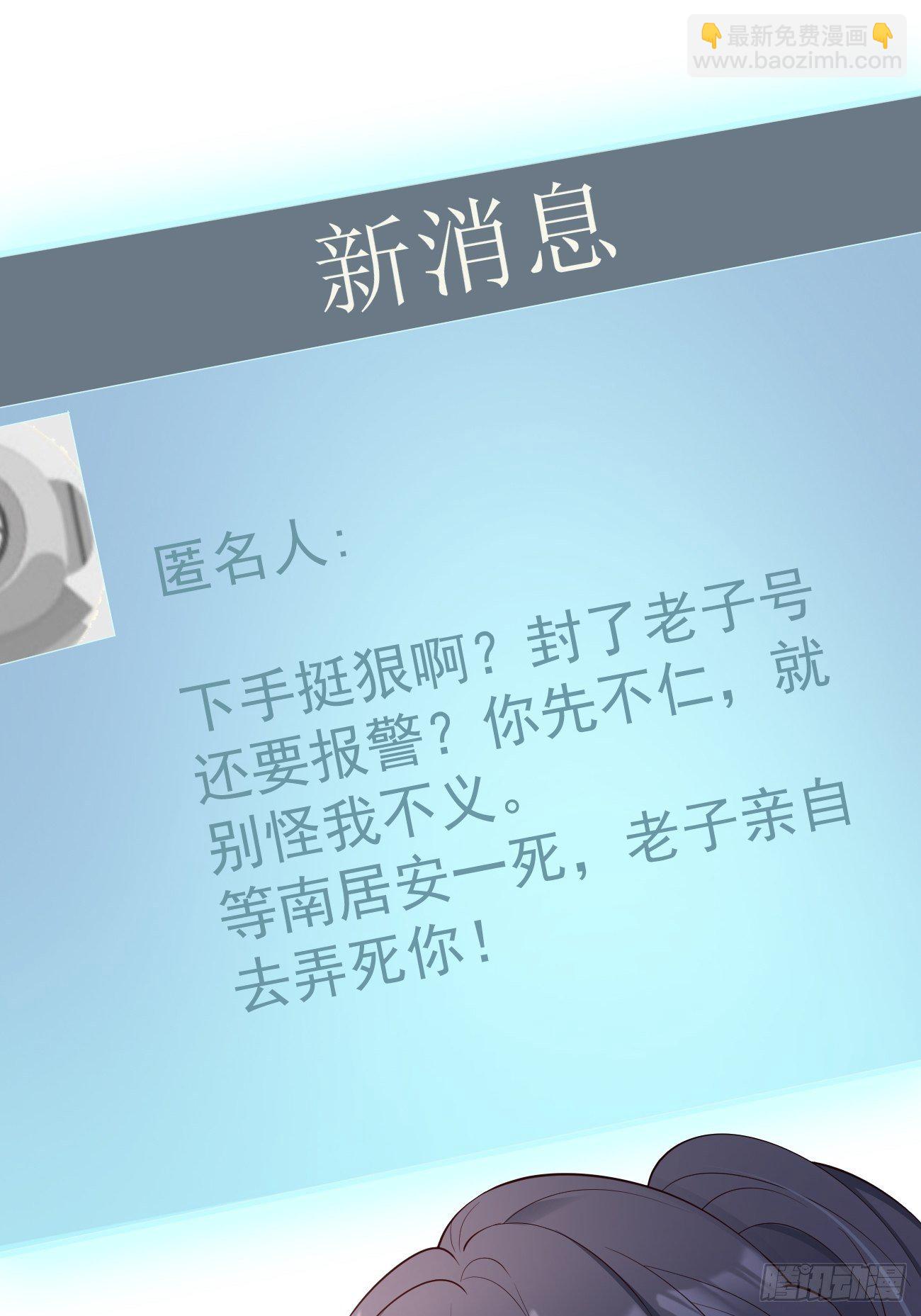 29死亡威胁(1/2)-第30话