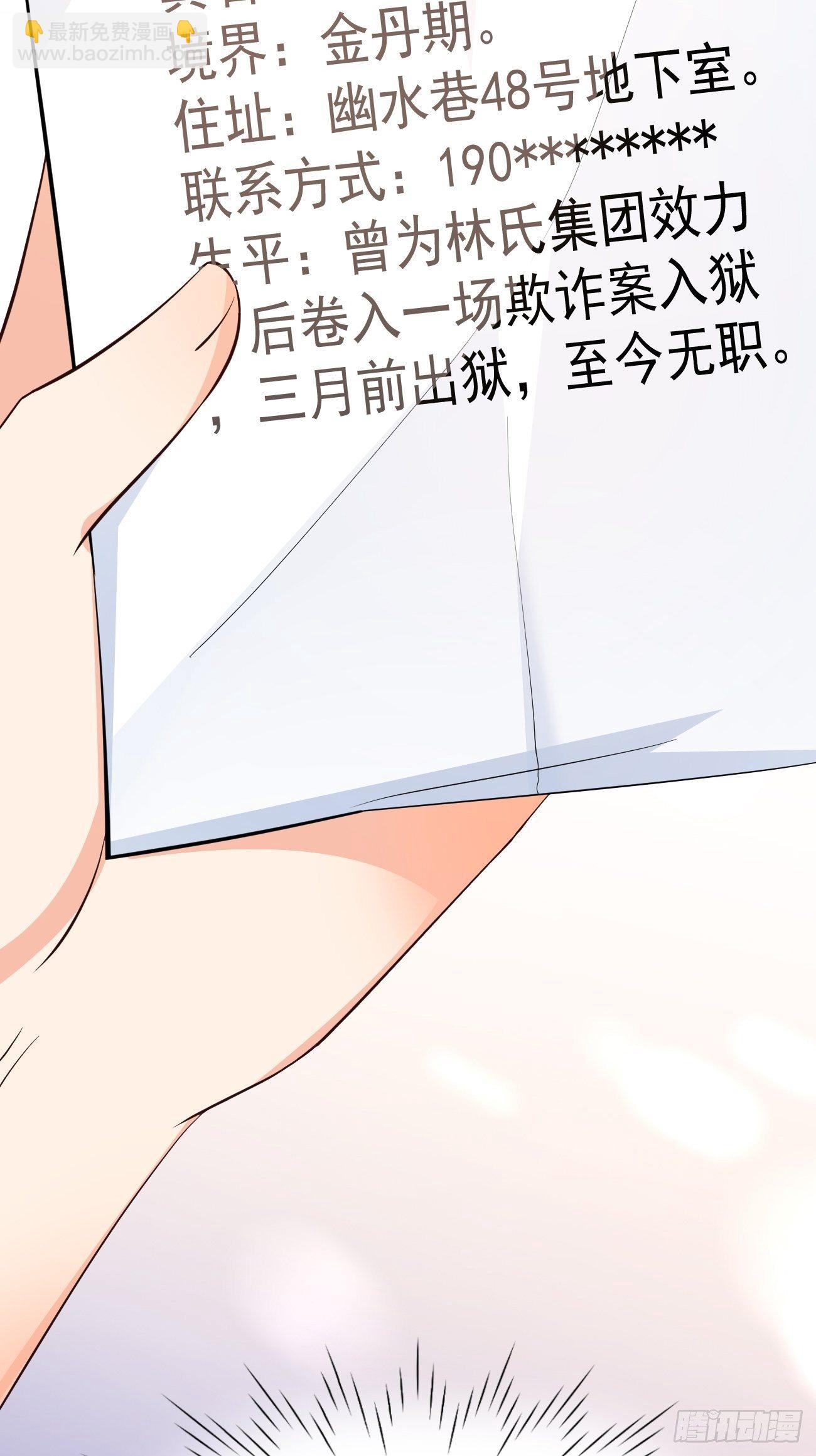 29死亡威胁(1/2)-第30话