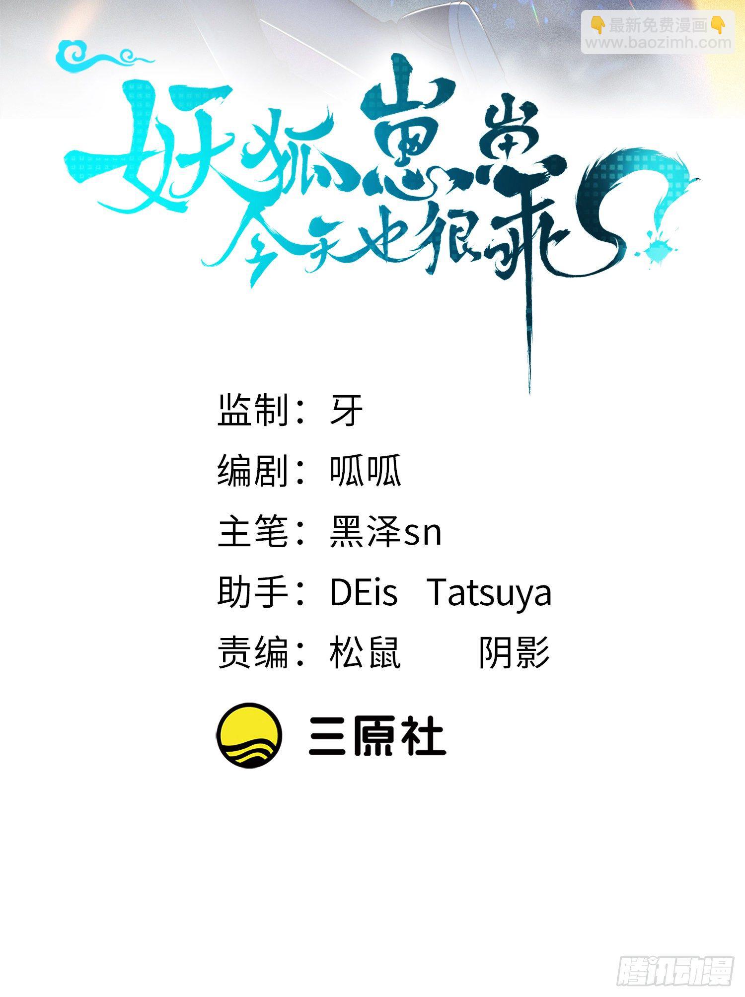 29死亡威胁(1/2)-第30话