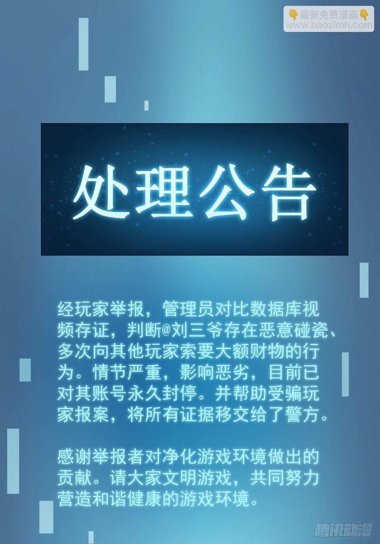 29死亡威胁(1/2)-第30话