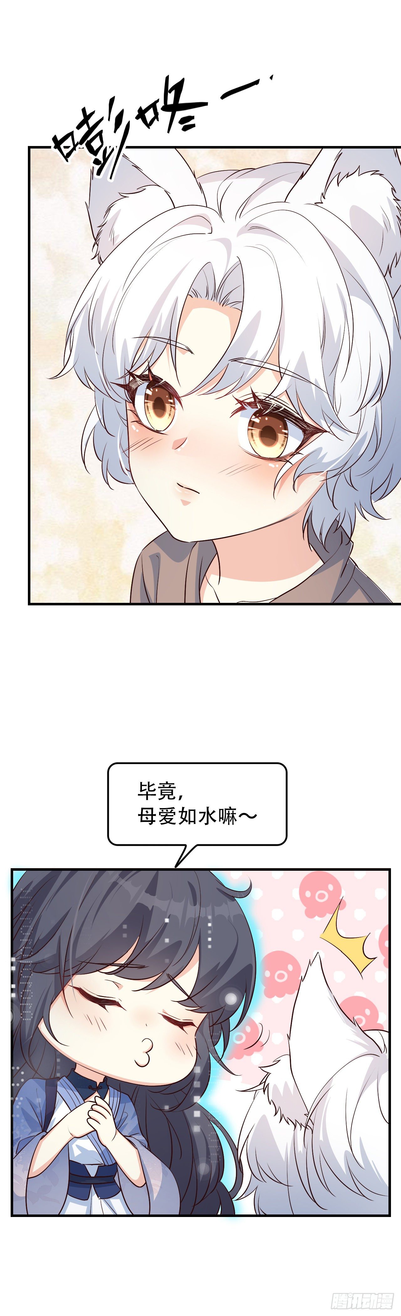 03我崽又奶又A-第4话