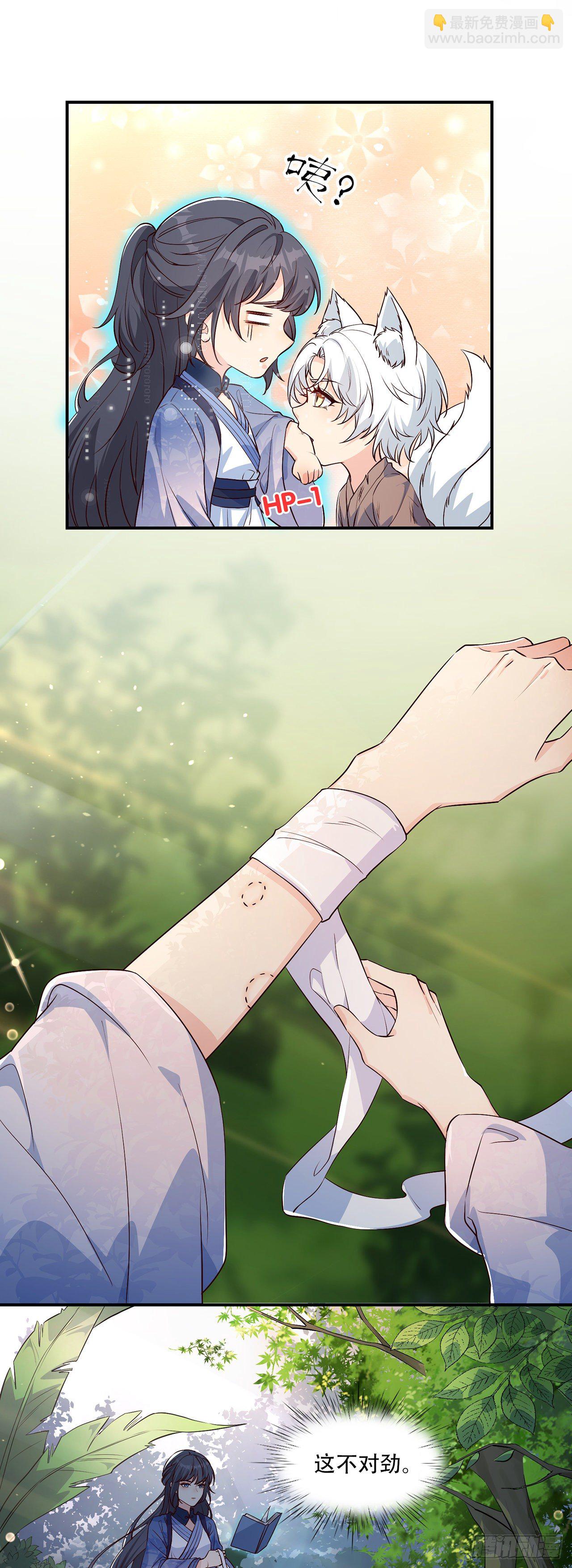 03我崽又奶又A-第4话