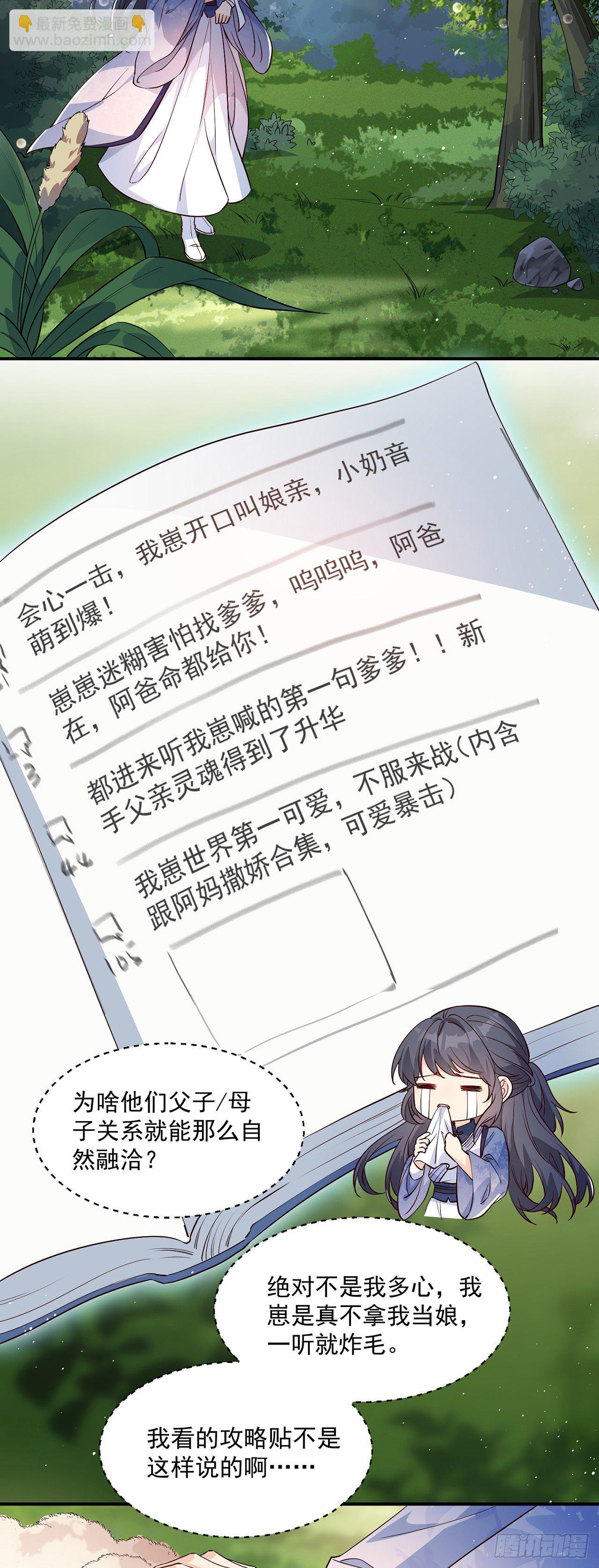 03我崽又奶又A-第4话