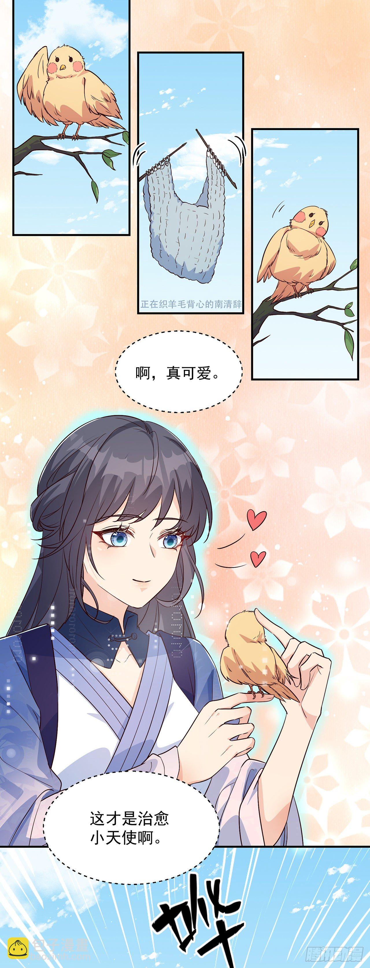 03我崽又奶又A-第4话