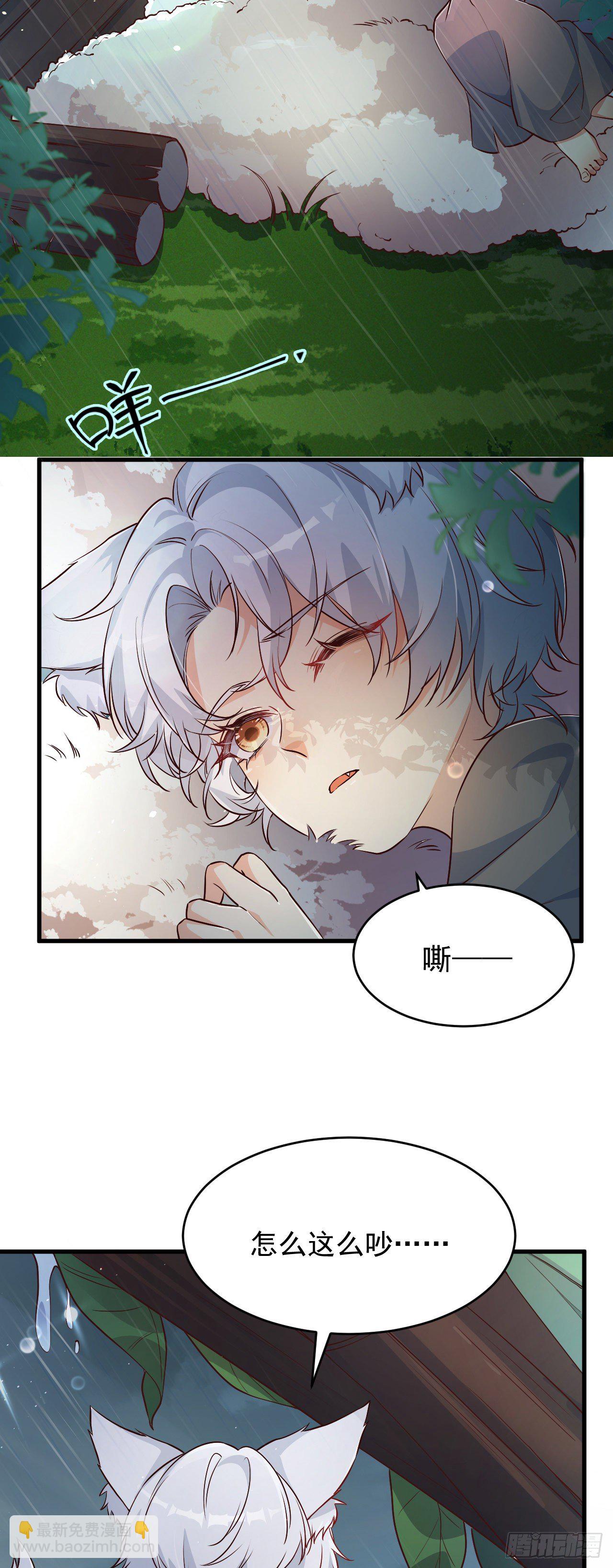 03我崽又奶又A-第4话