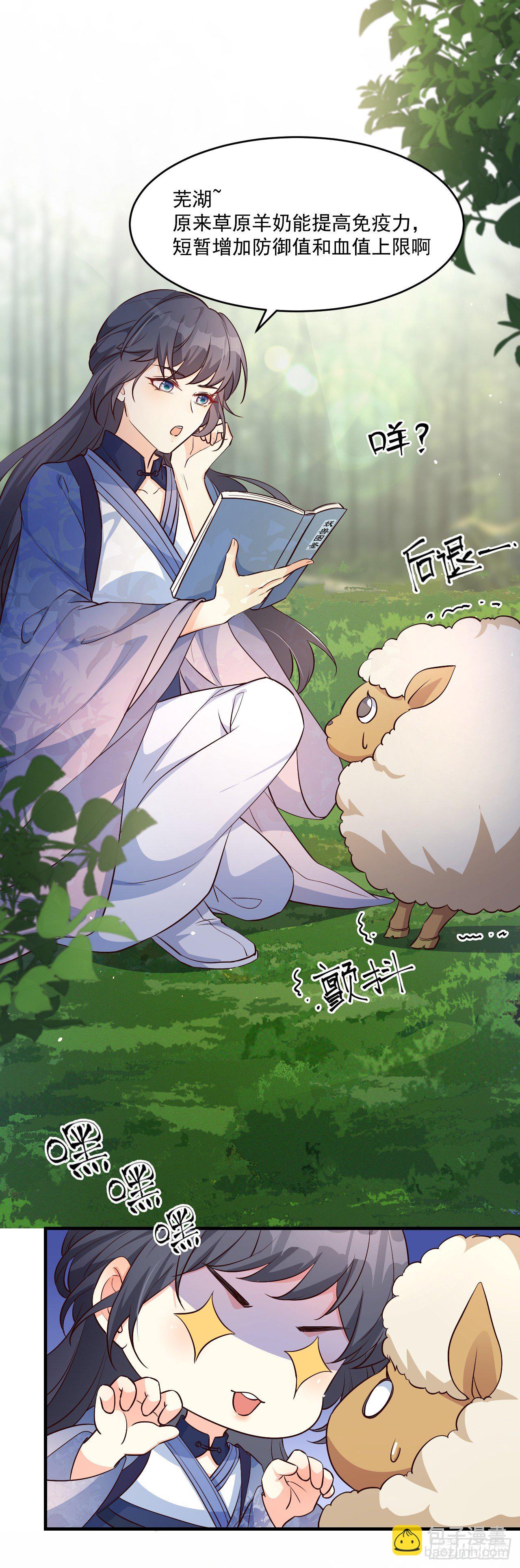 03我崽又奶又A-第4话