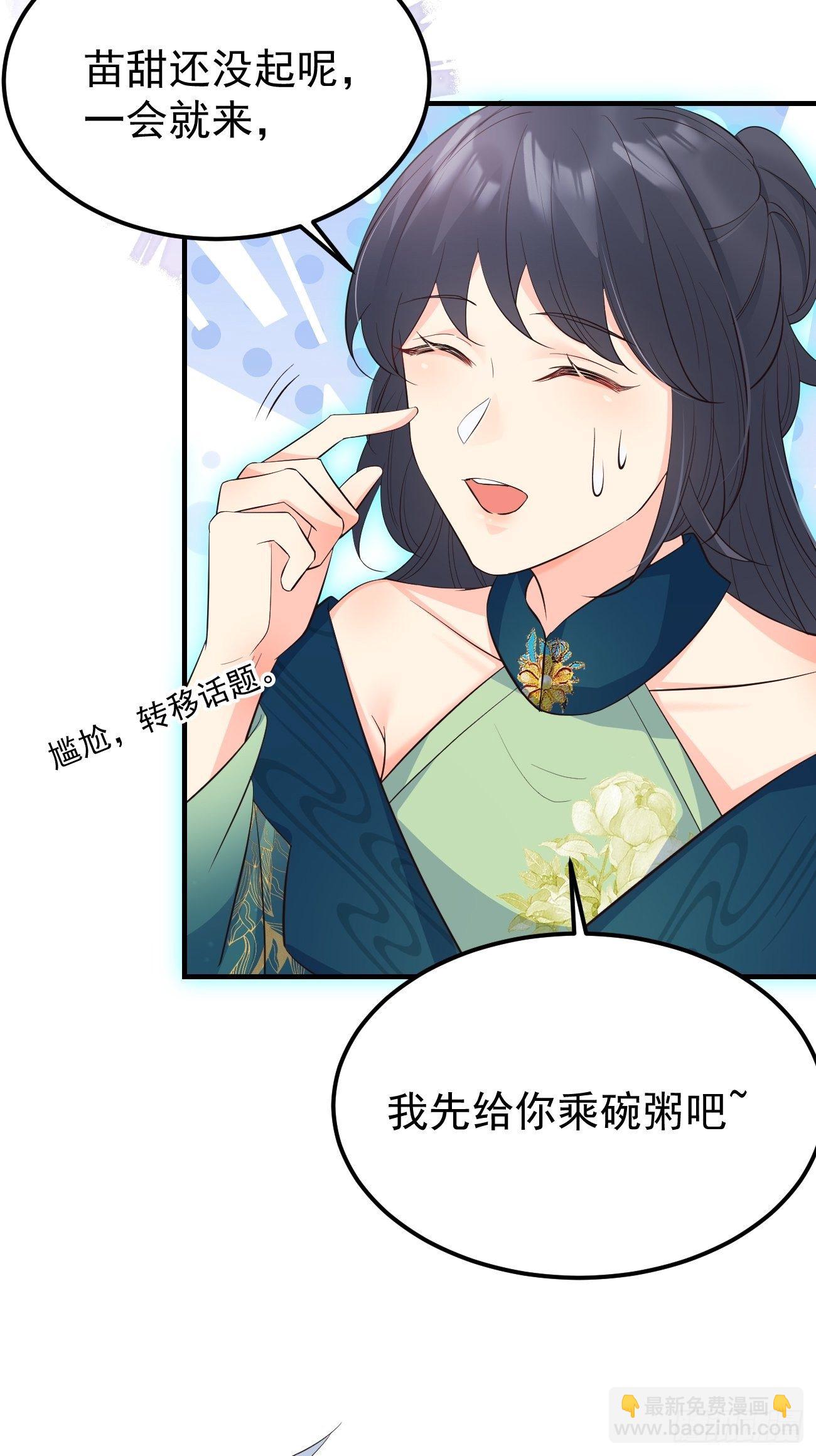 31她果然还是介意(1/2)-第32话