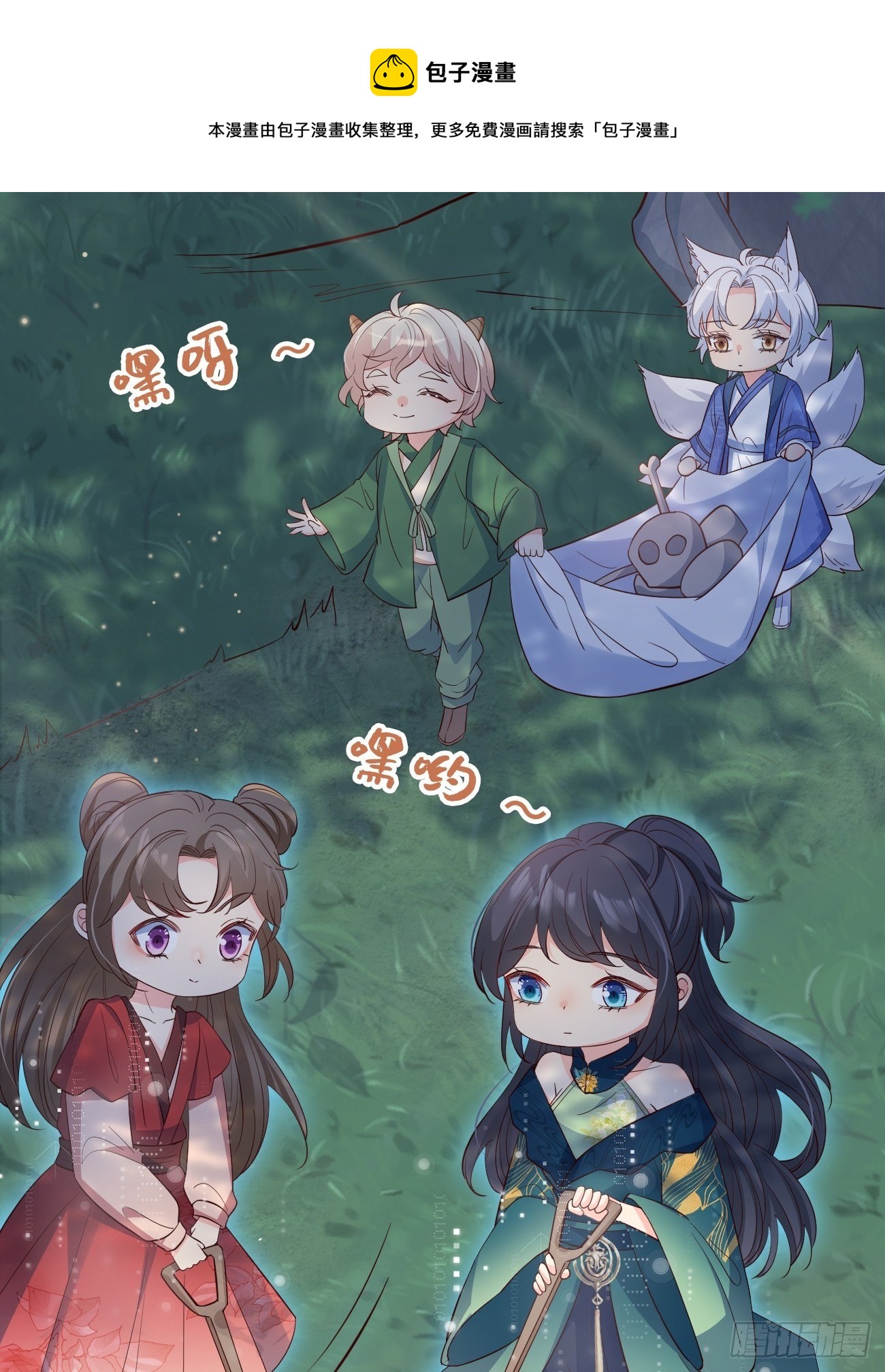 31她果然还是介意(1/2)-第32话