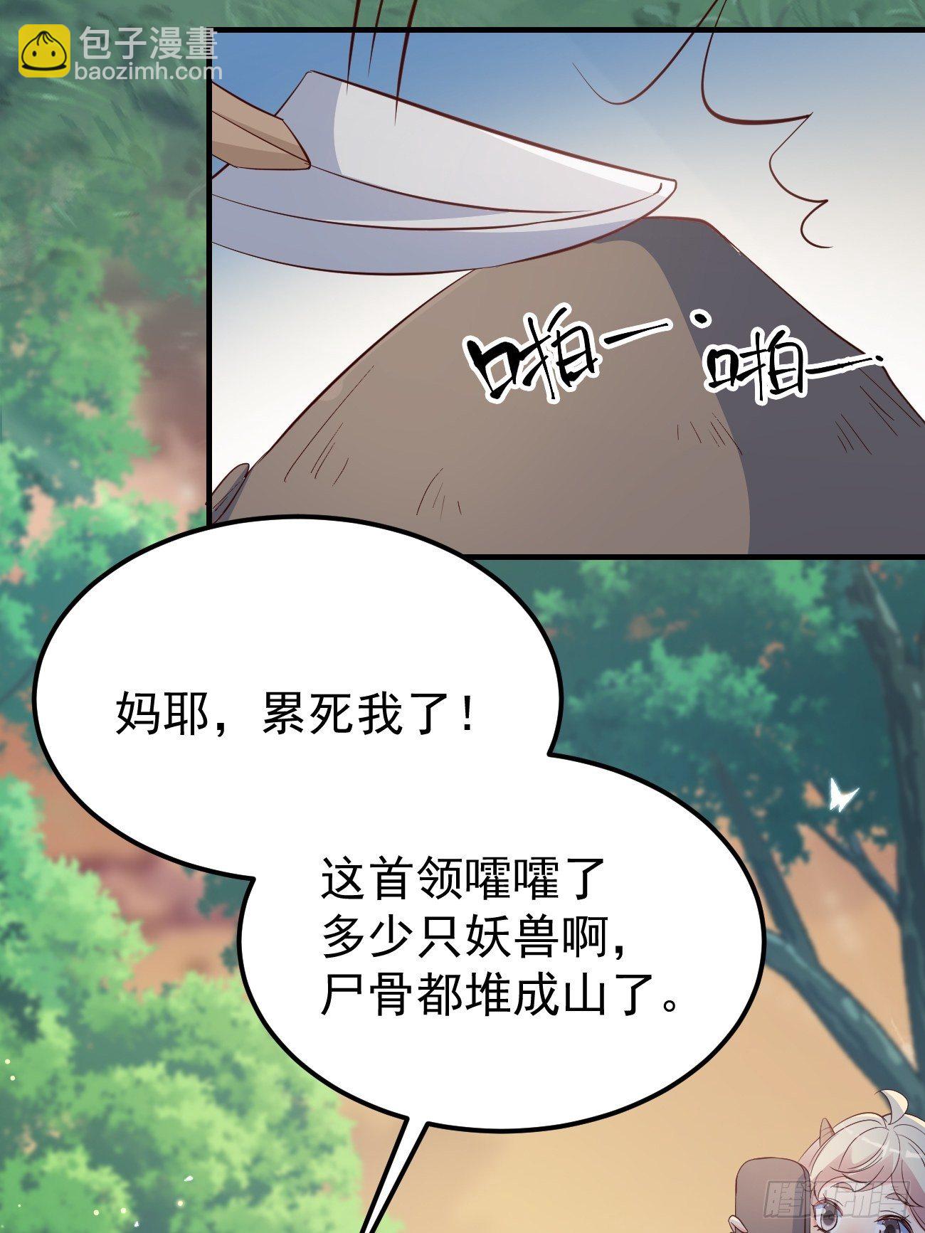 31她果然还是介意(1/2)-第32话