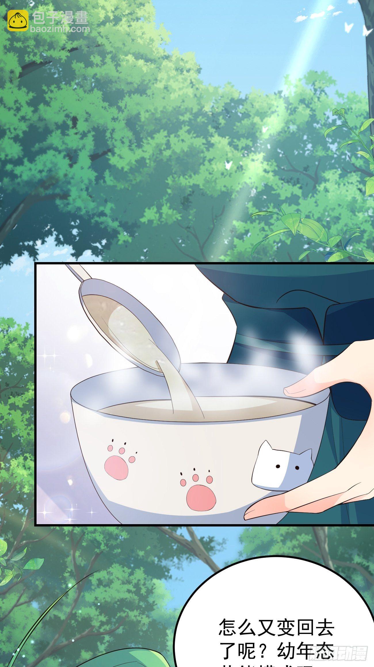 31她果然还是介意(1/2)-第32话