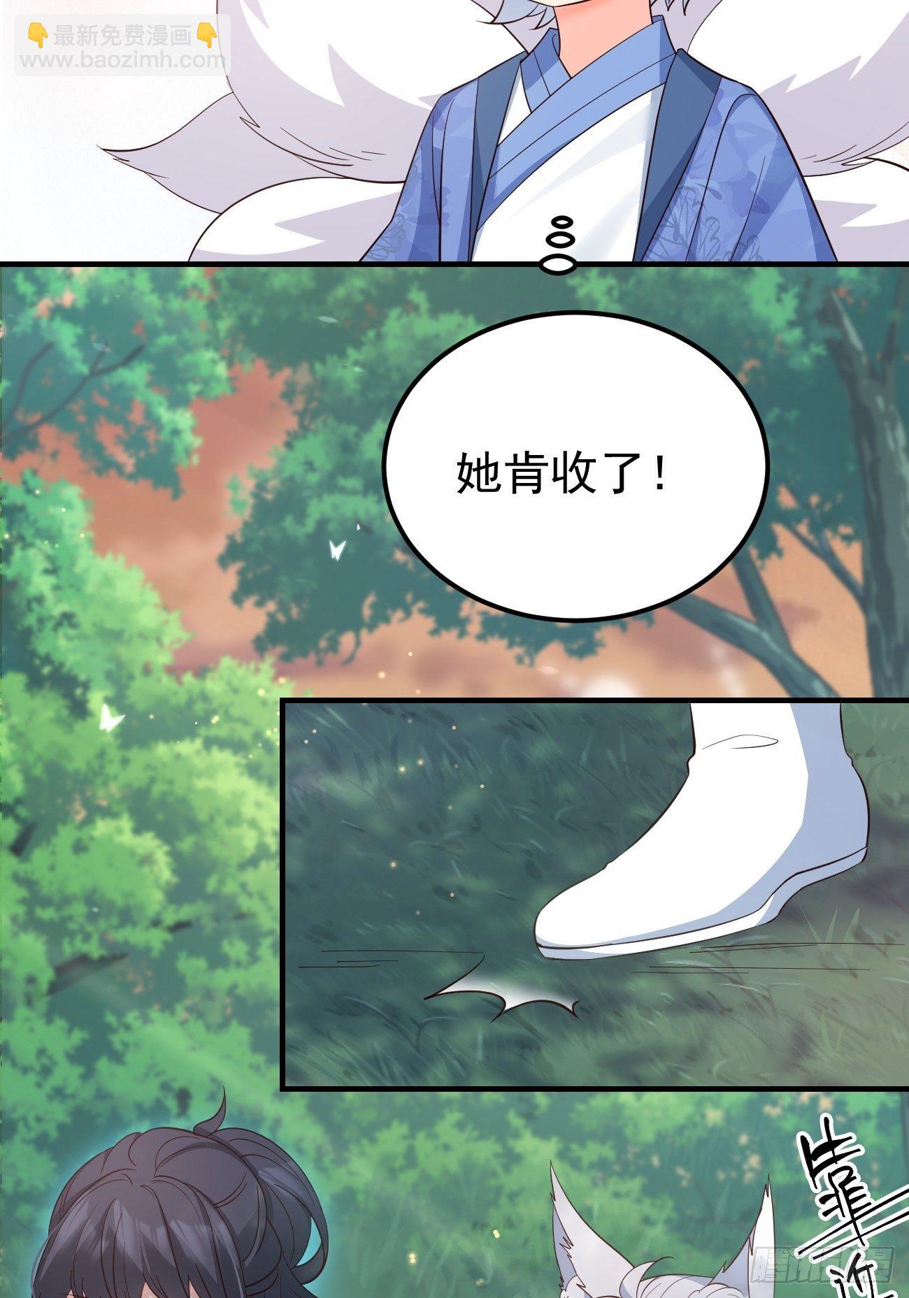 31她果然还是介意(1/2)-第32话