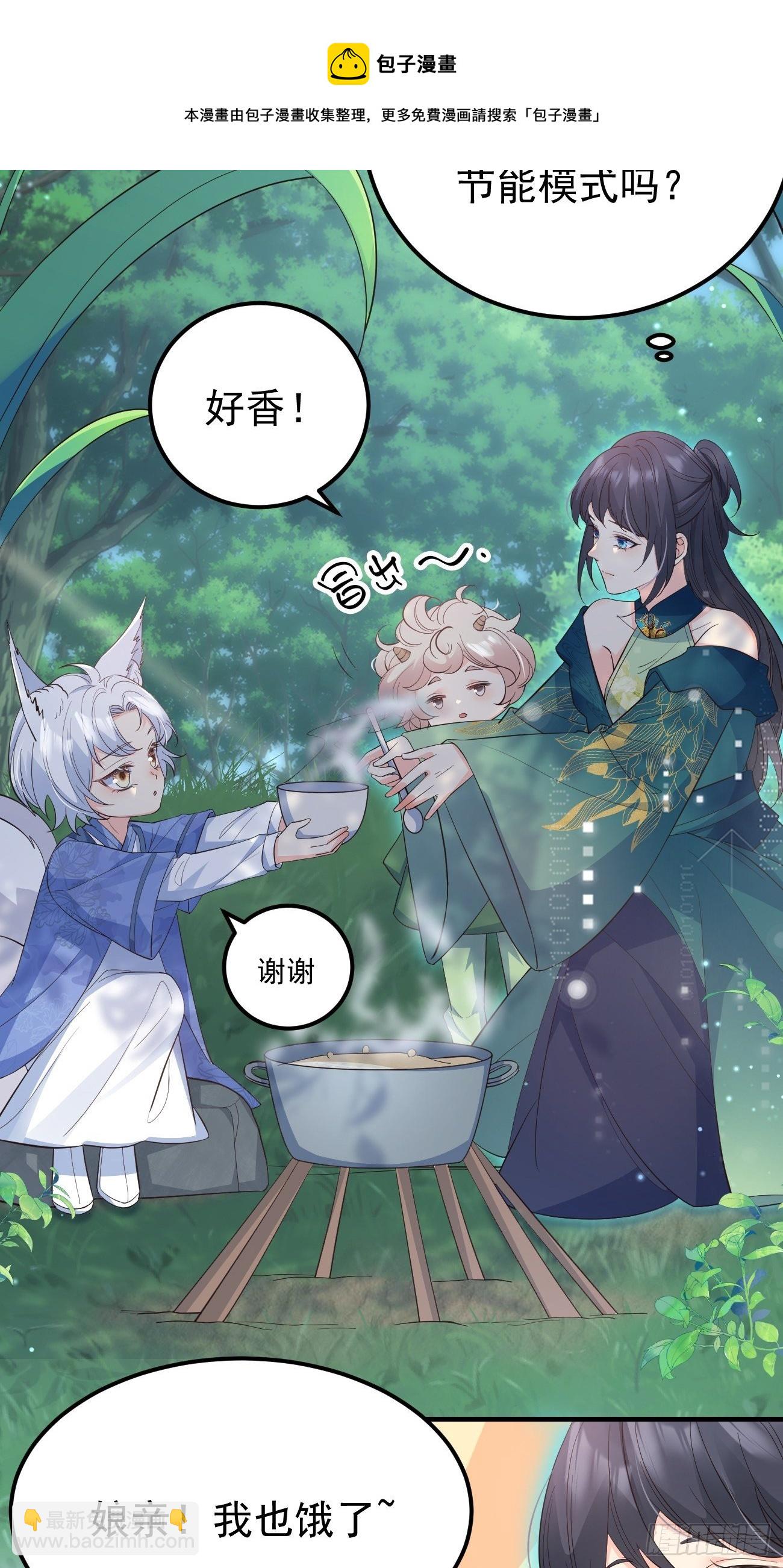 31她果然还是介意(1/2)-第32话