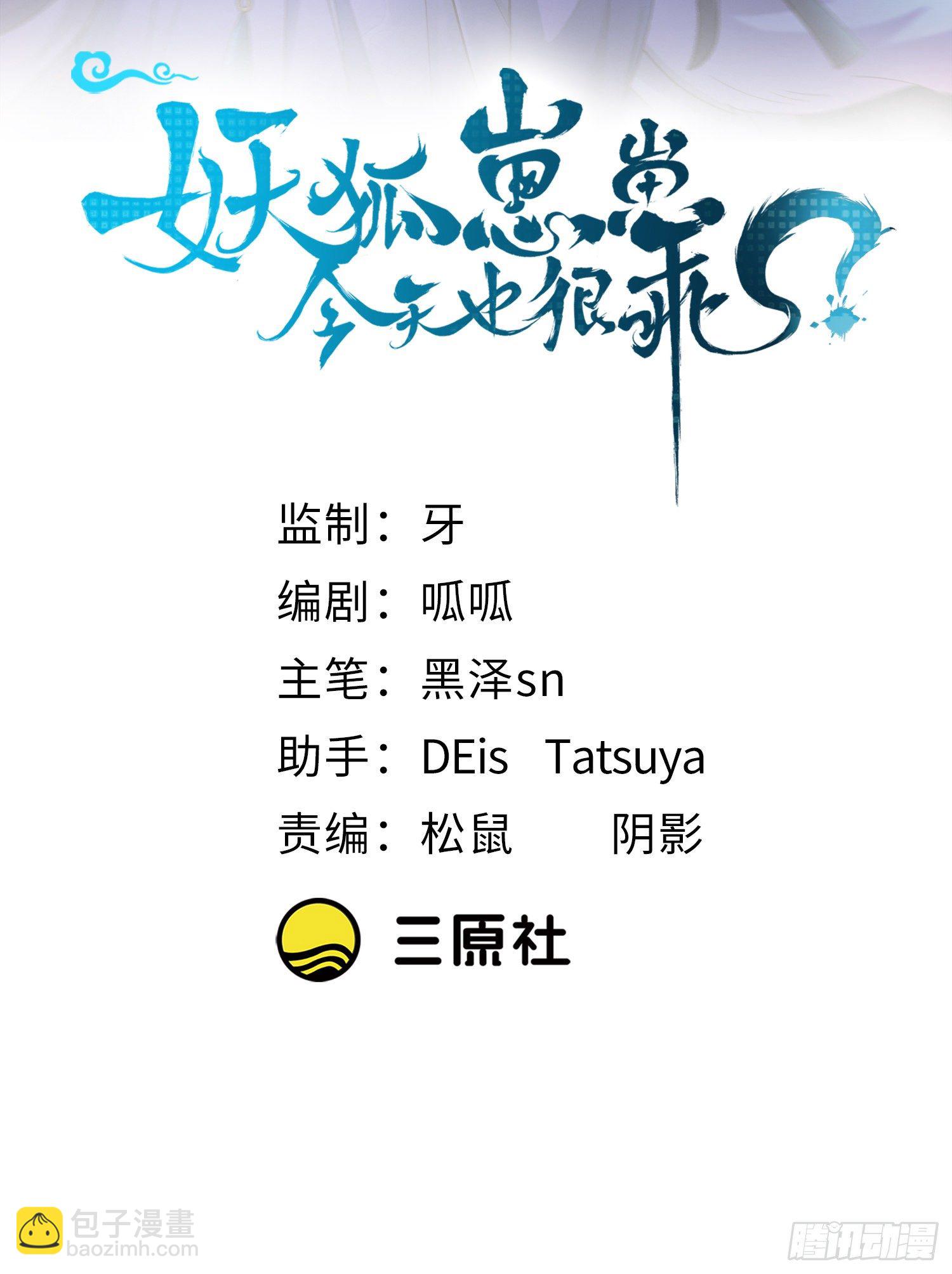 34养儿防老？(1/2)-第36话