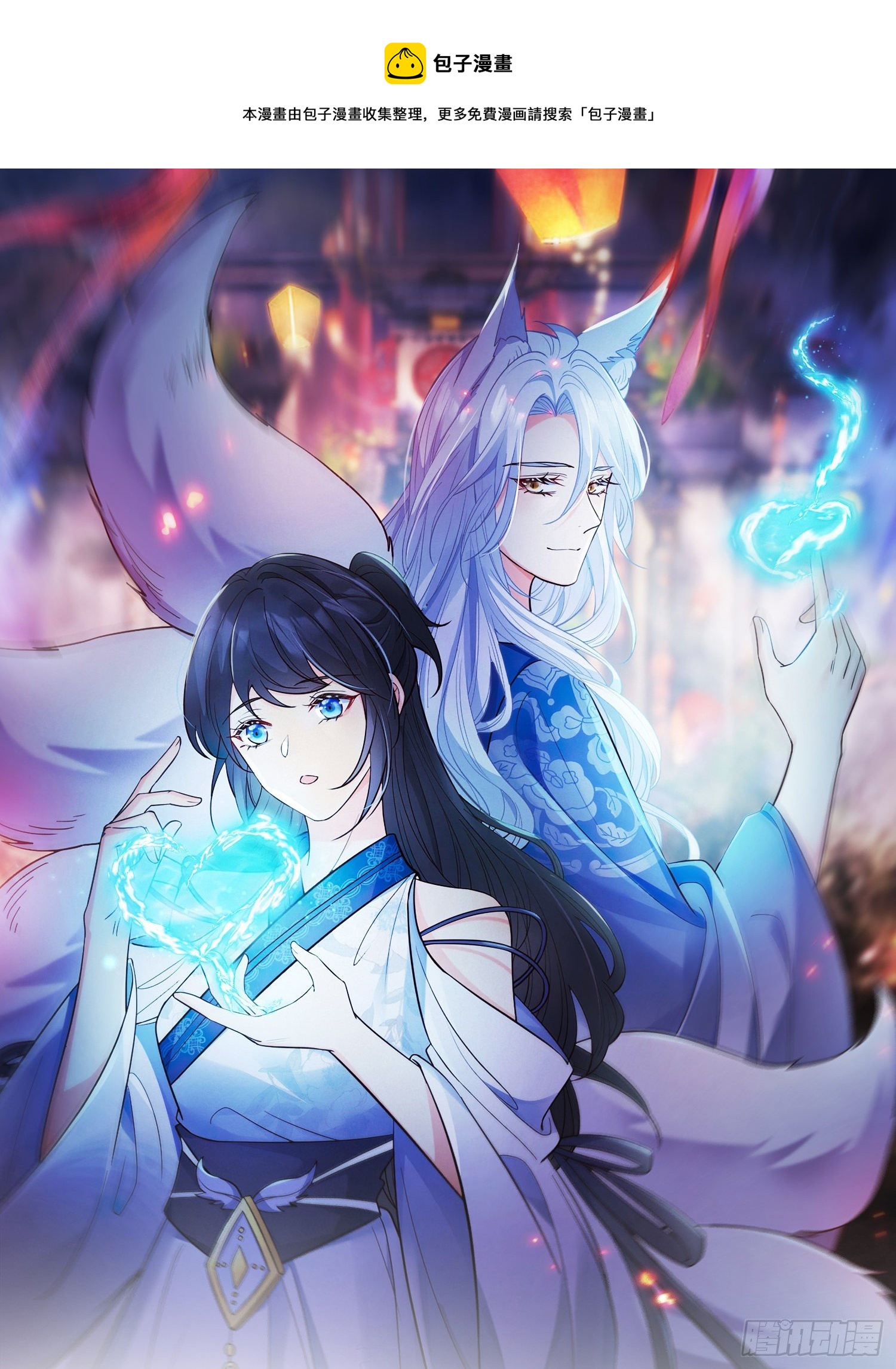 36崽崽太爱我了怎么办？(1/2)-第38话