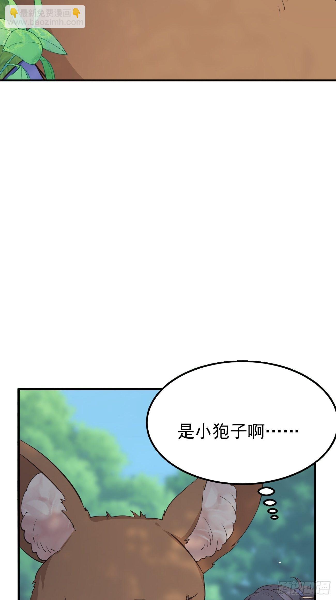 36崽崽太爱我了怎么办？(1/2)-第38话