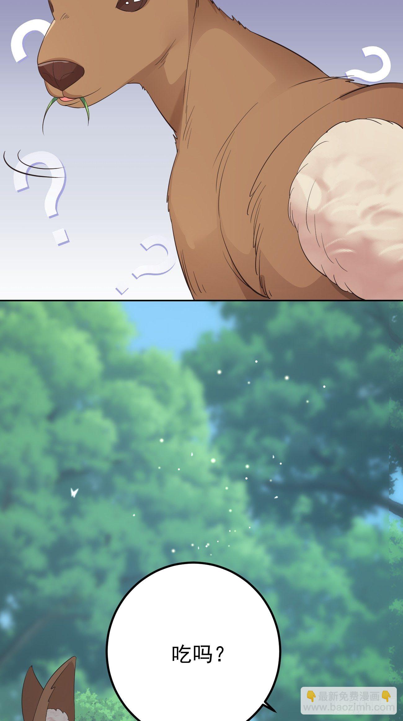 36崽崽太爱我了怎么办？(1/2)-第38话