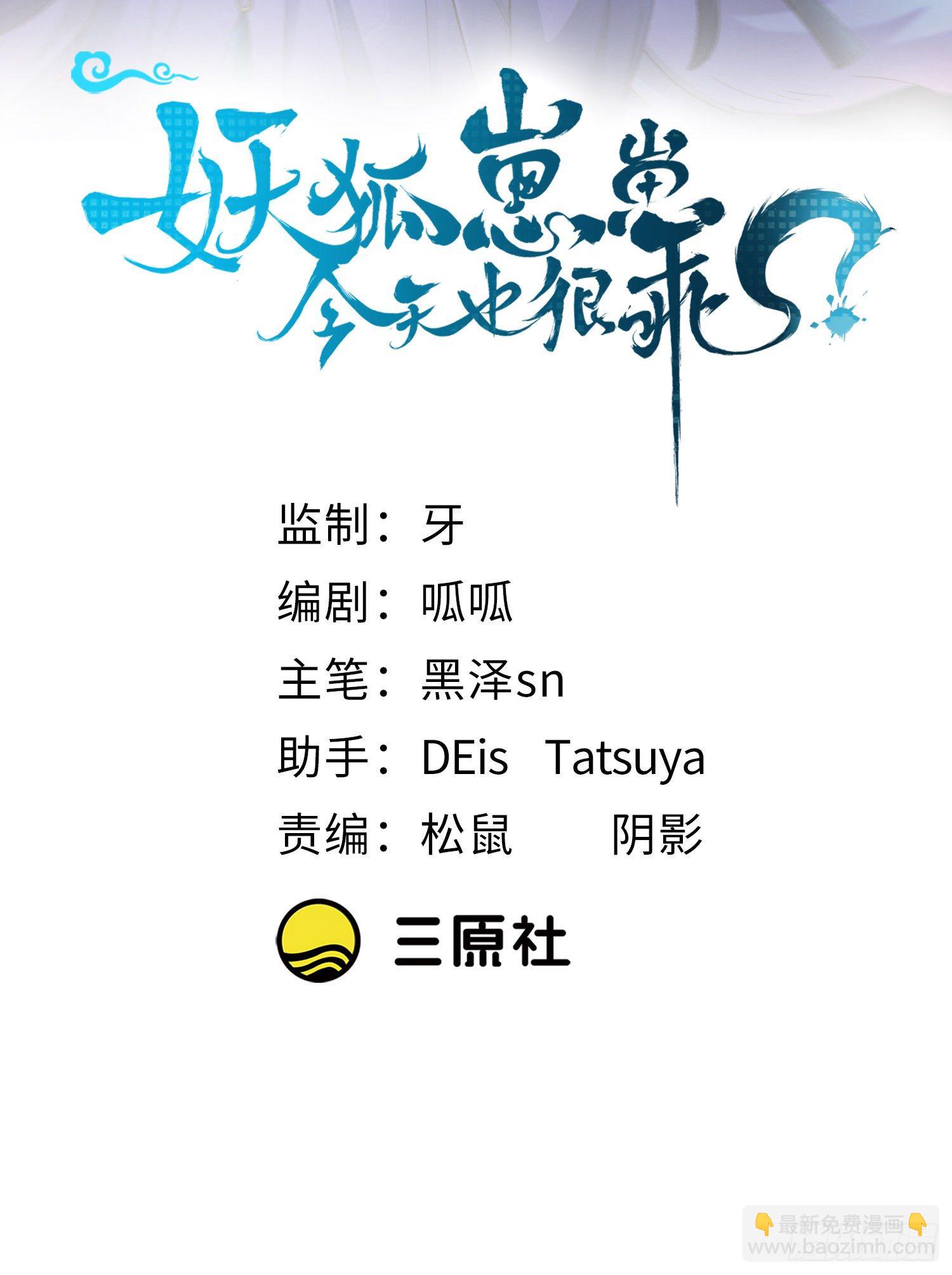 36崽崽太爱我了怎么办？(1/2)-第38话