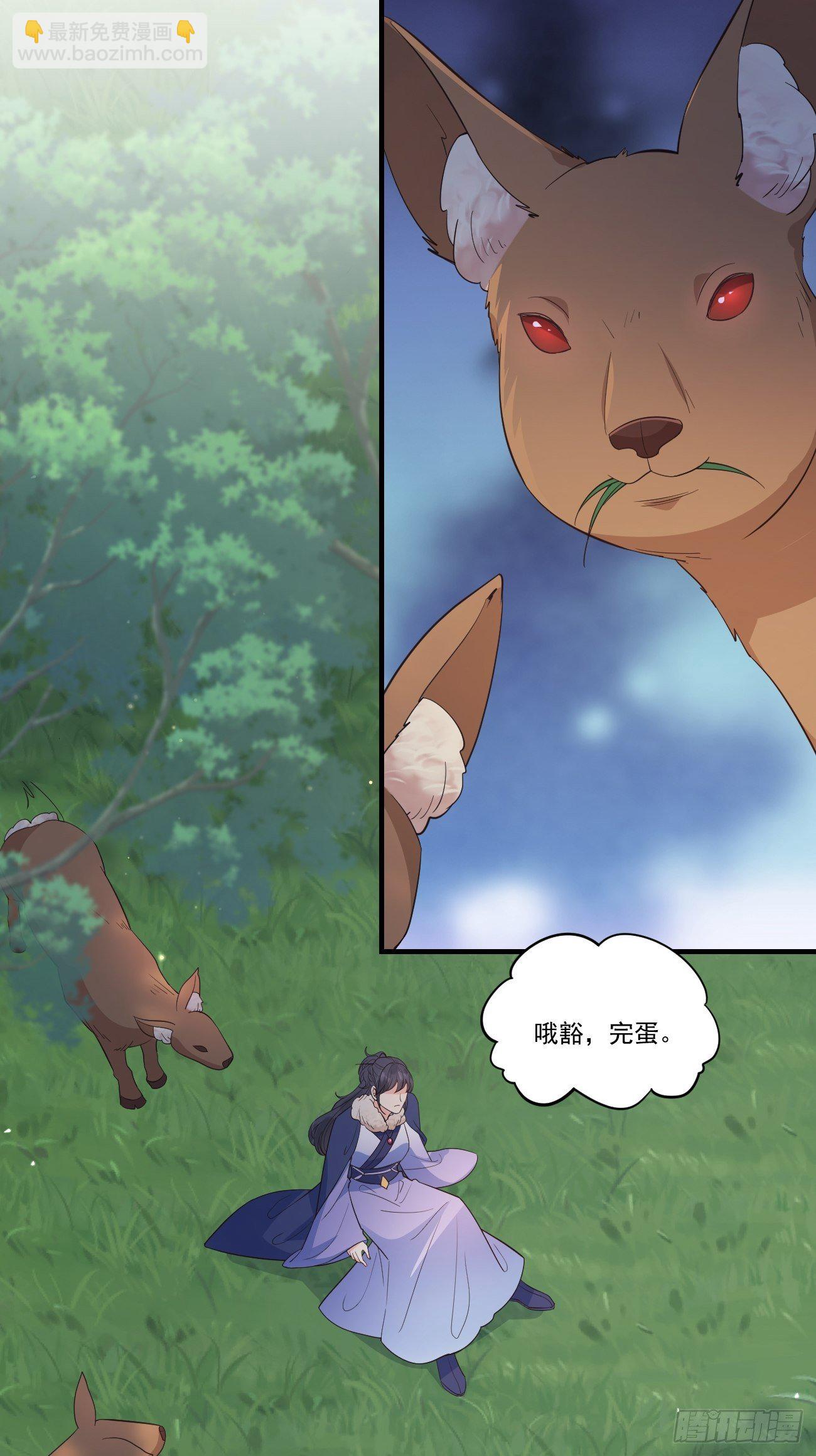 36崽崽太爱我了怎么办？(1/2)-第38话