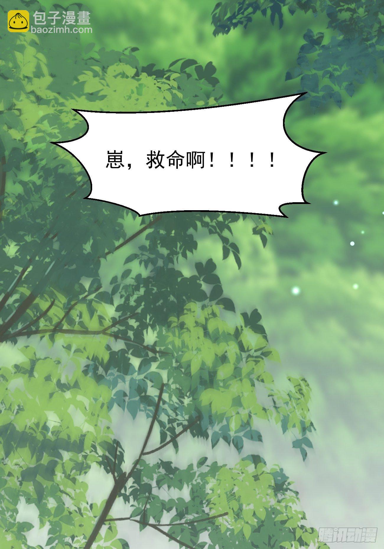 36崽崽太爱我了怎么办？(1/2)-第38话