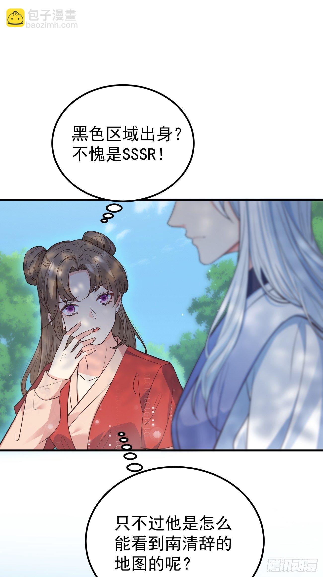 36崽崽太爱我了怎么办？(1/2)-第38话