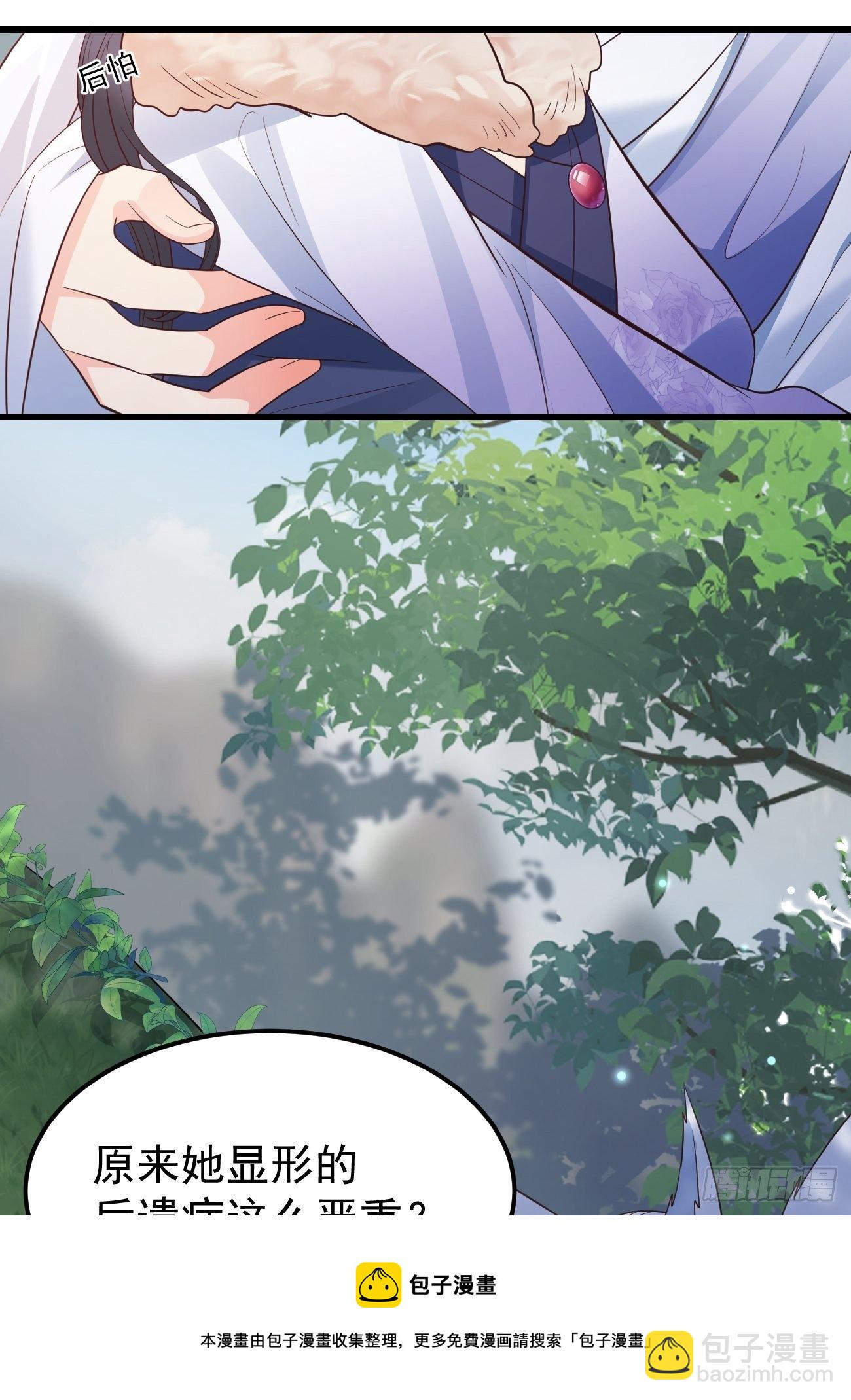 36崽崽太爱我了怎么办？(1/2)-第38话