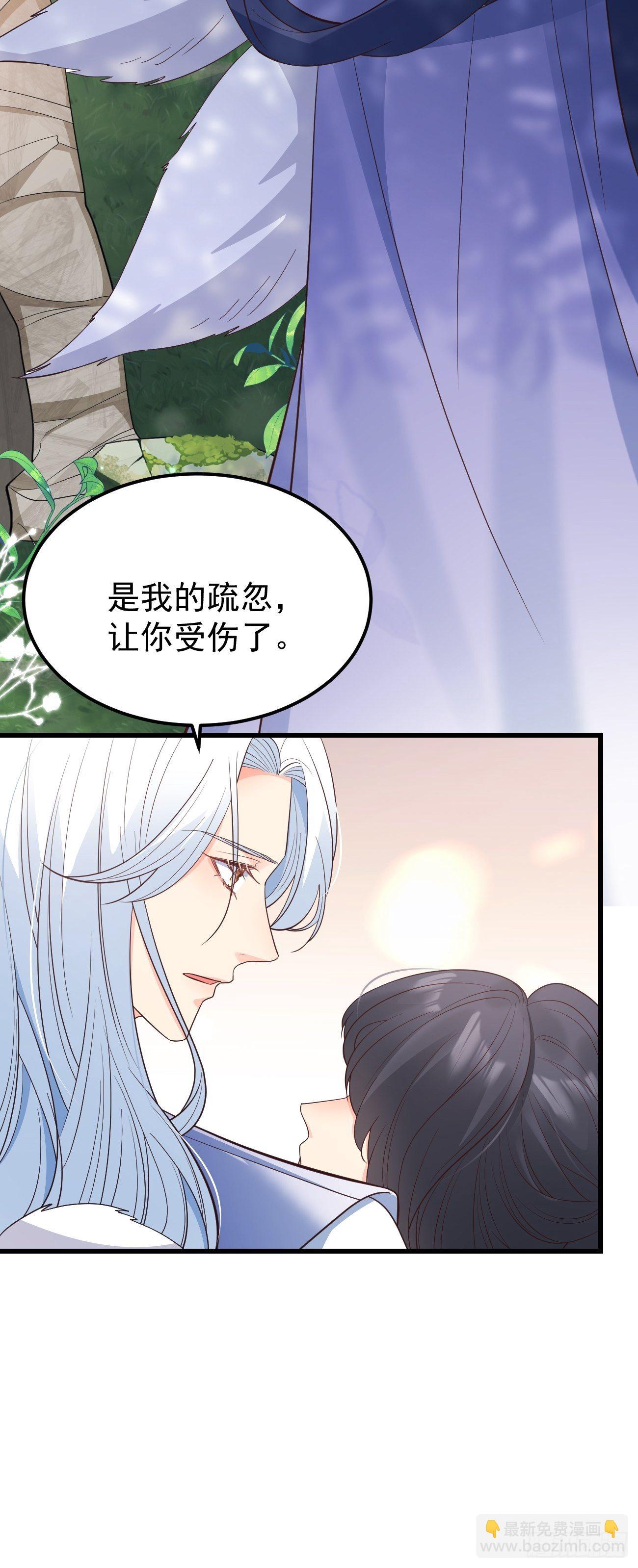 36崽崽太爱我了怎么办？(1/2)-第38话