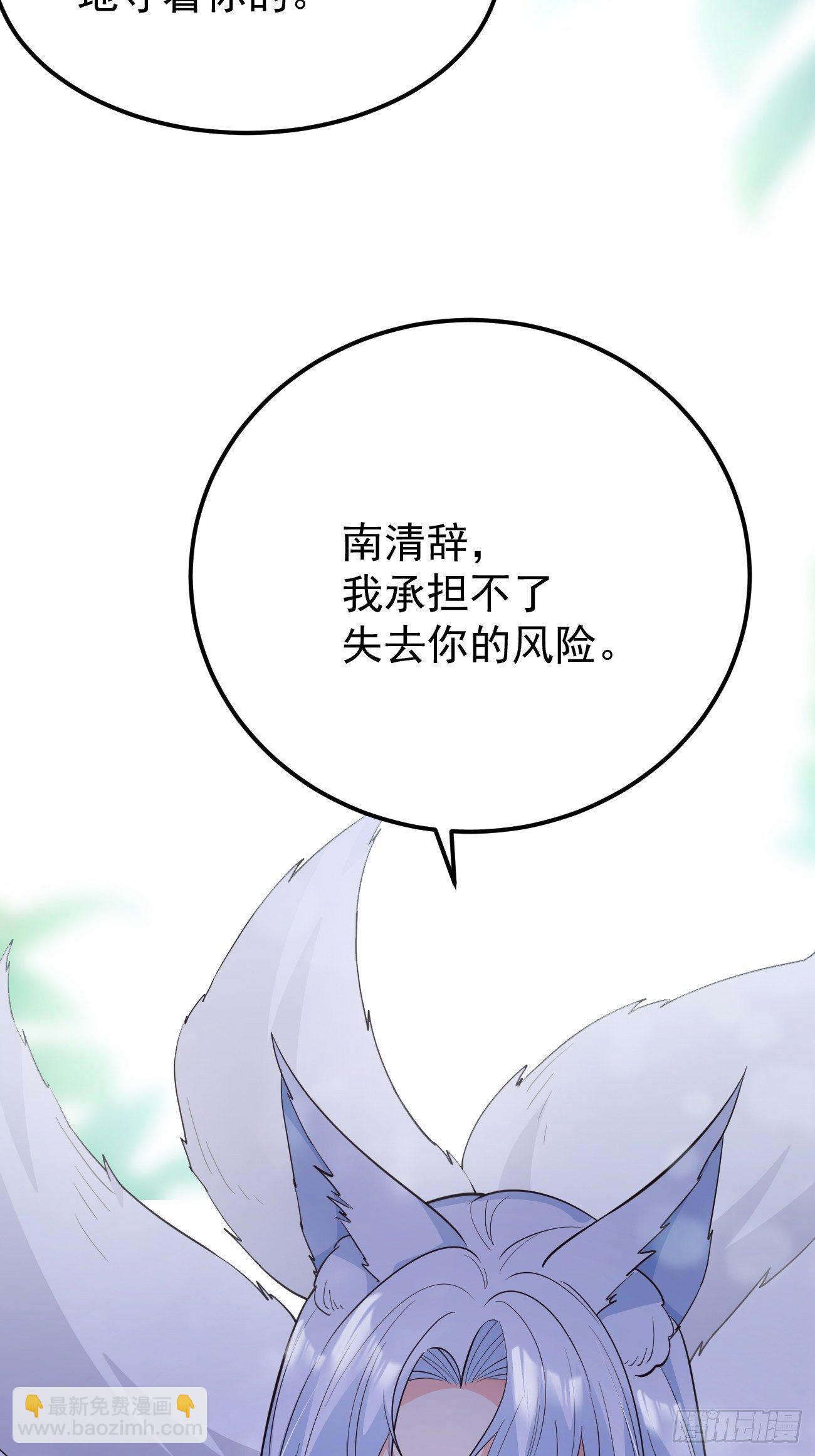 36崽崽太爱我了怎么办？(1/2)-第38话