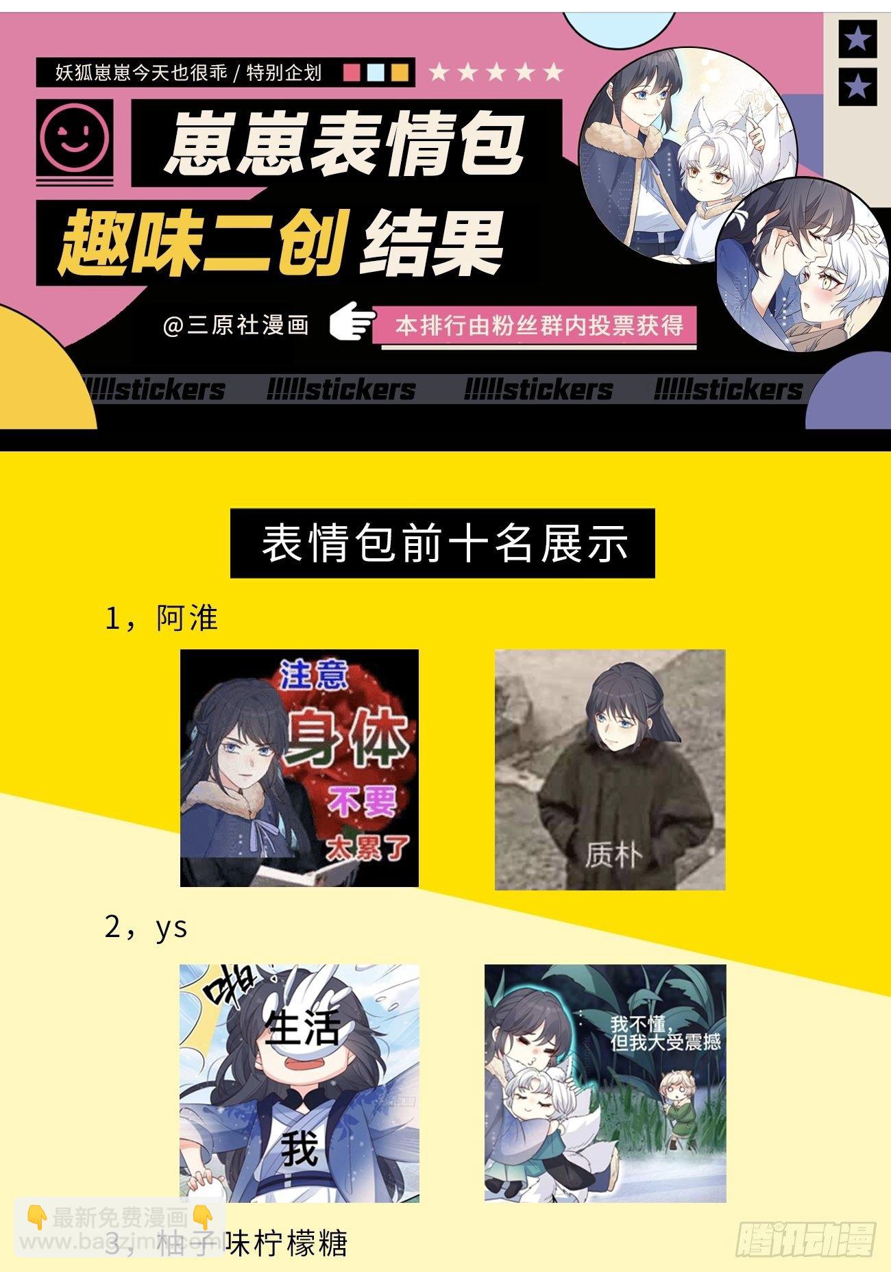 36崽崽太爱我了怎么办？(1/2)-第38话