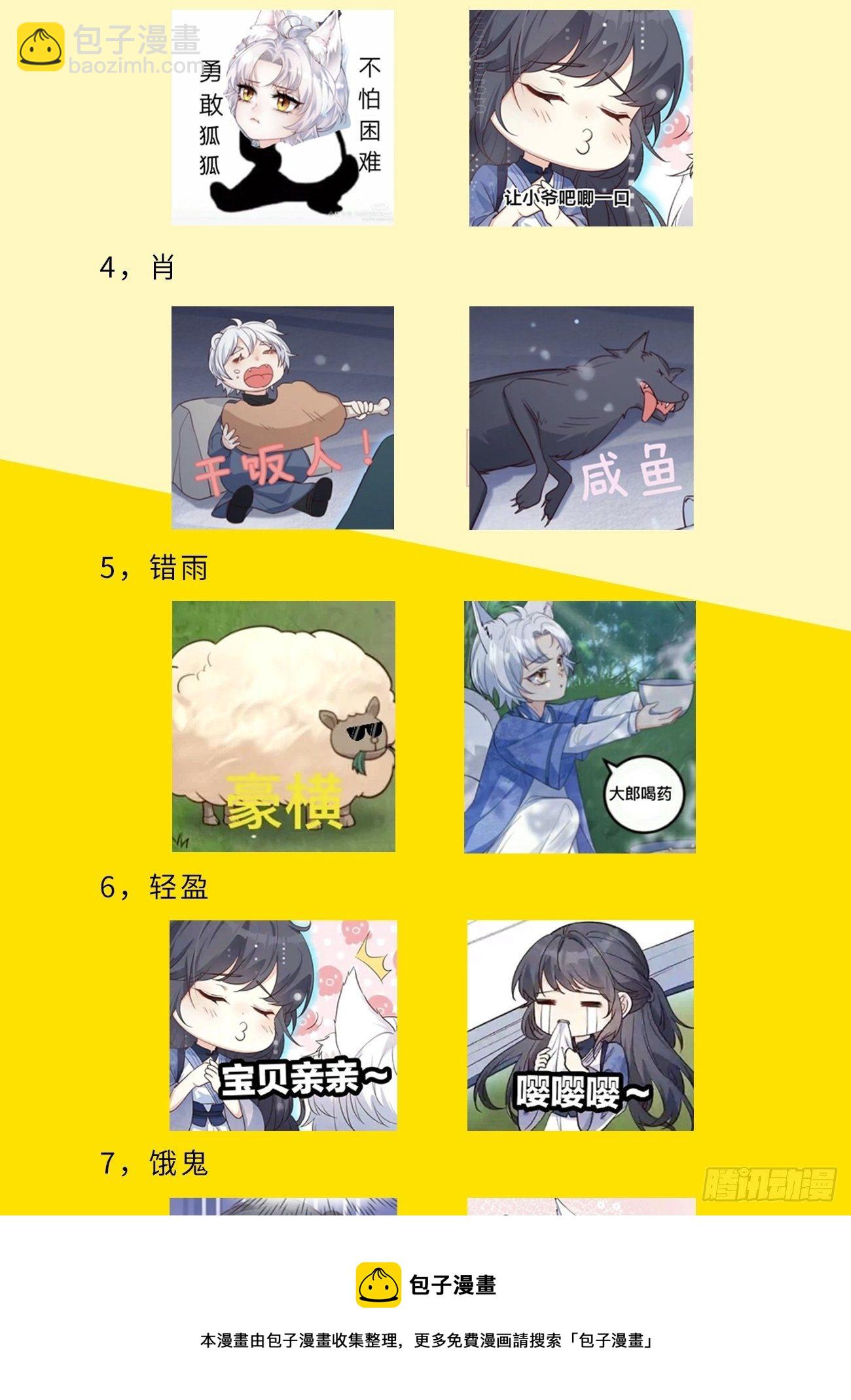 36崽崽太爱我了怎么办？(1/2)-第38话