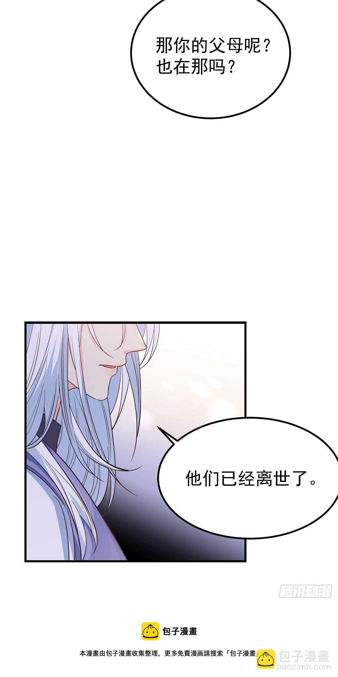 36崽崽太爱我了怎么办？(1/2)-第38话