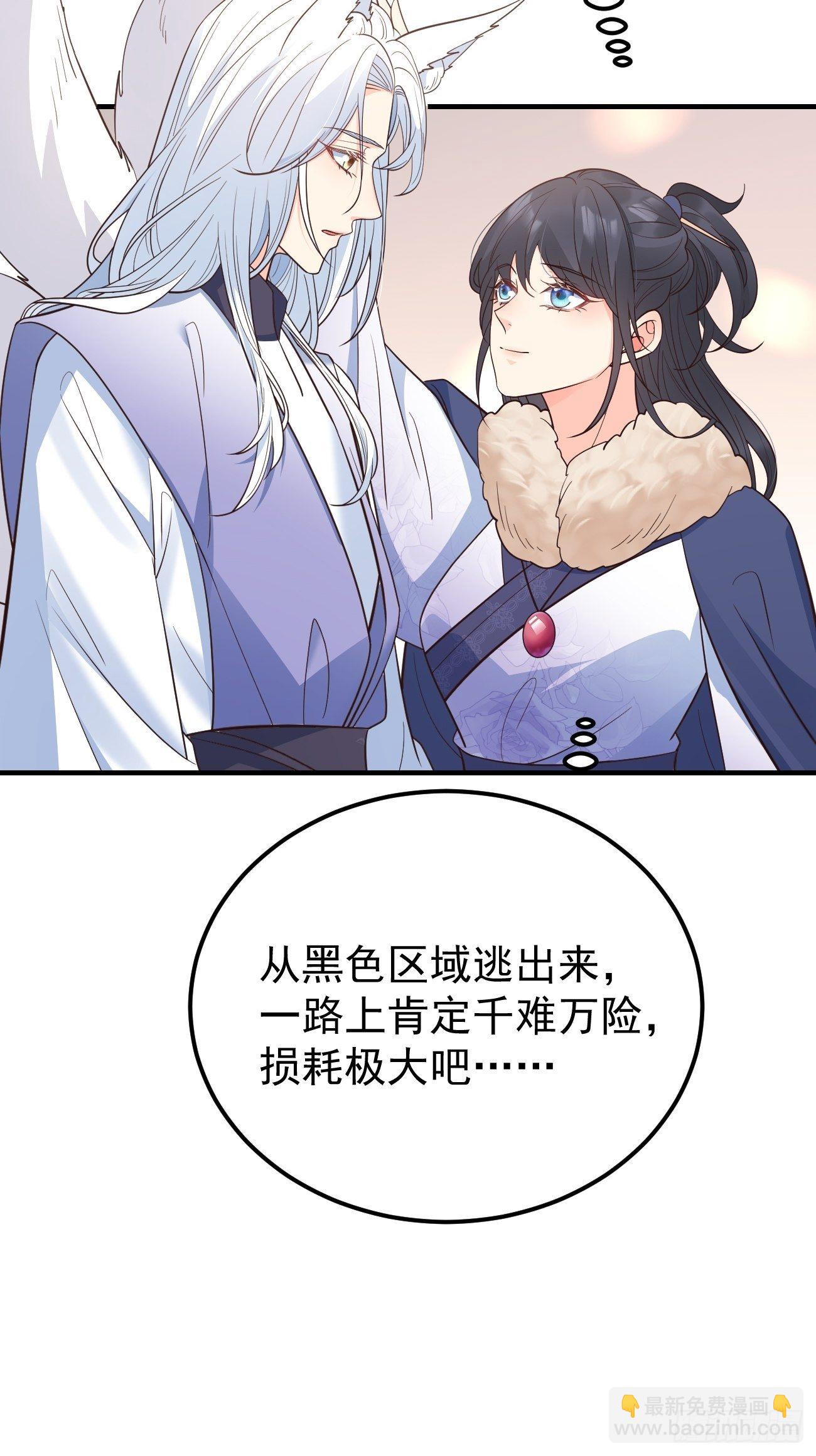 36崽崽太爱我了怎么办？(1/2)-第38话