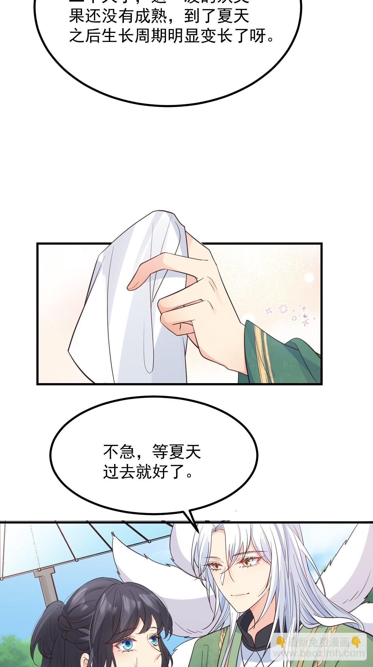 38升级大礼包-第40话