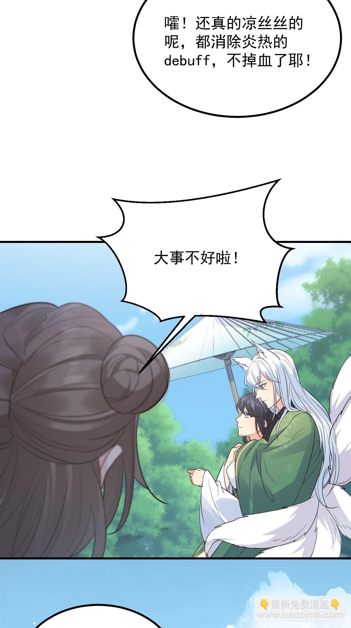 38升级大礼包-第40话