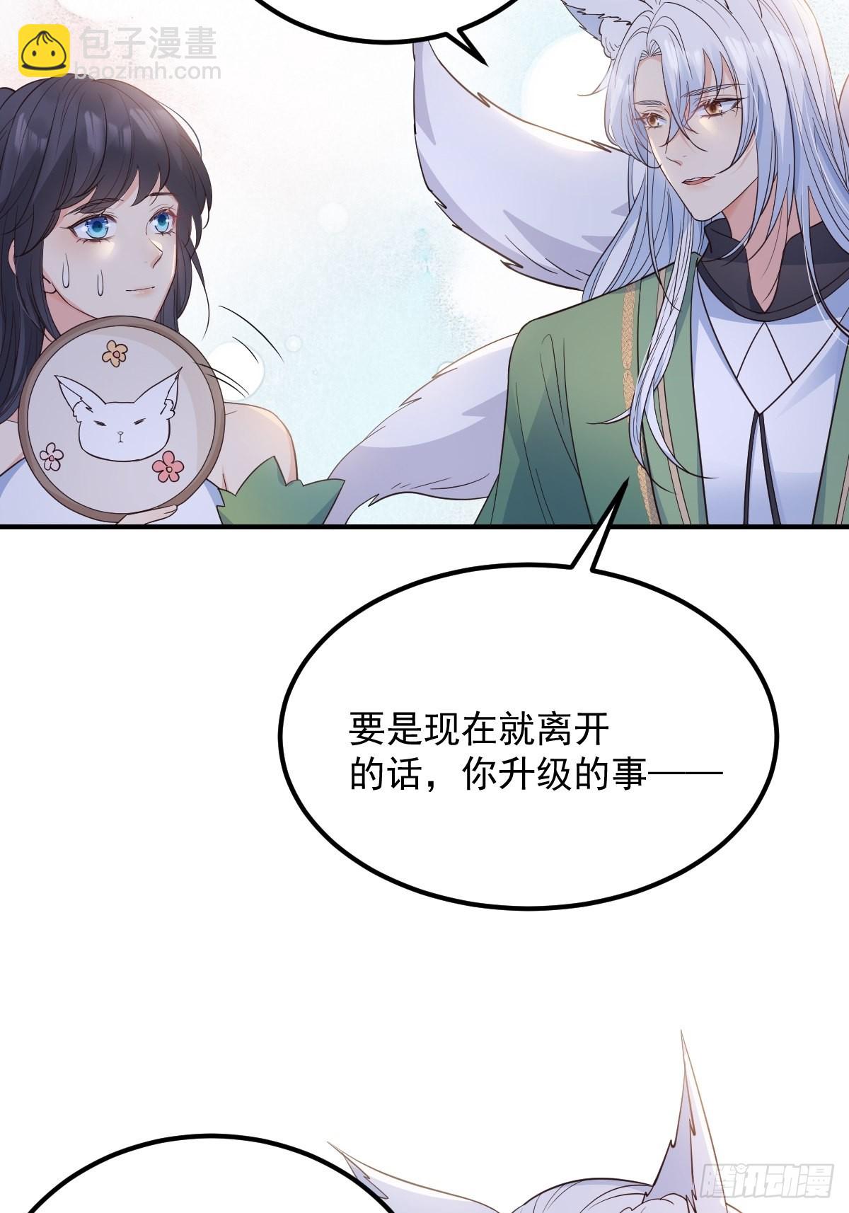 38升级大礼包-第40话