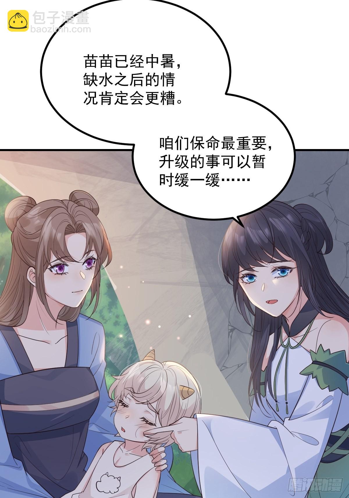 38升级大礼包-第40话