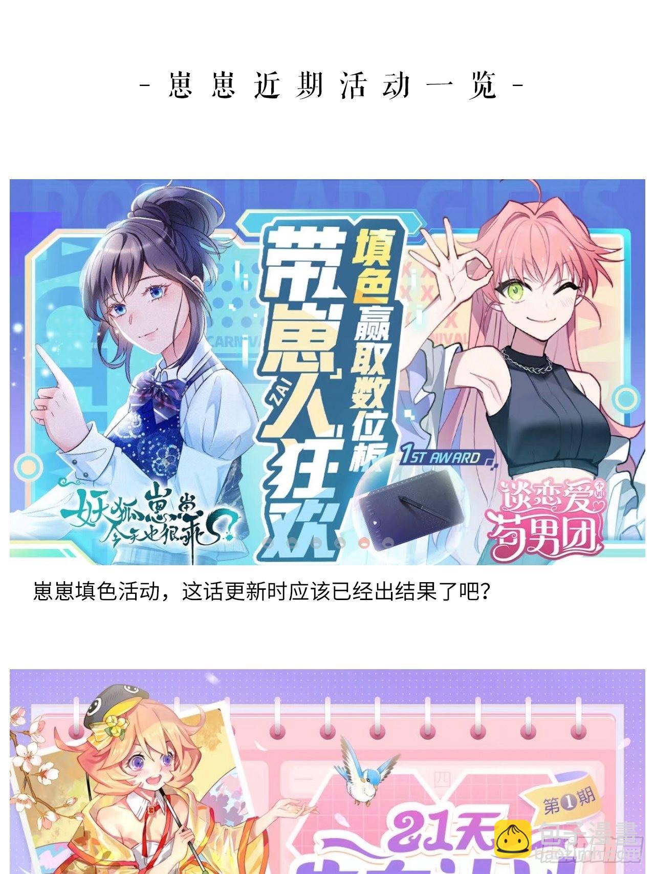 38升级大礼包-第40话