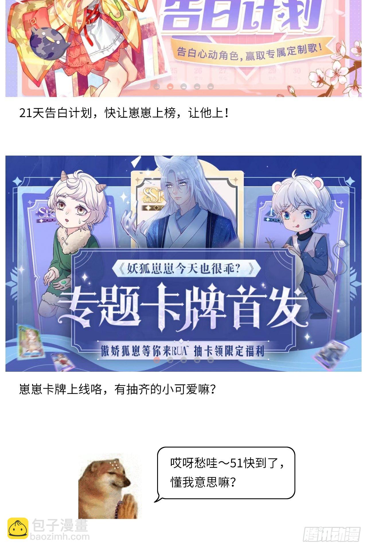 38升级大礼包-第40话