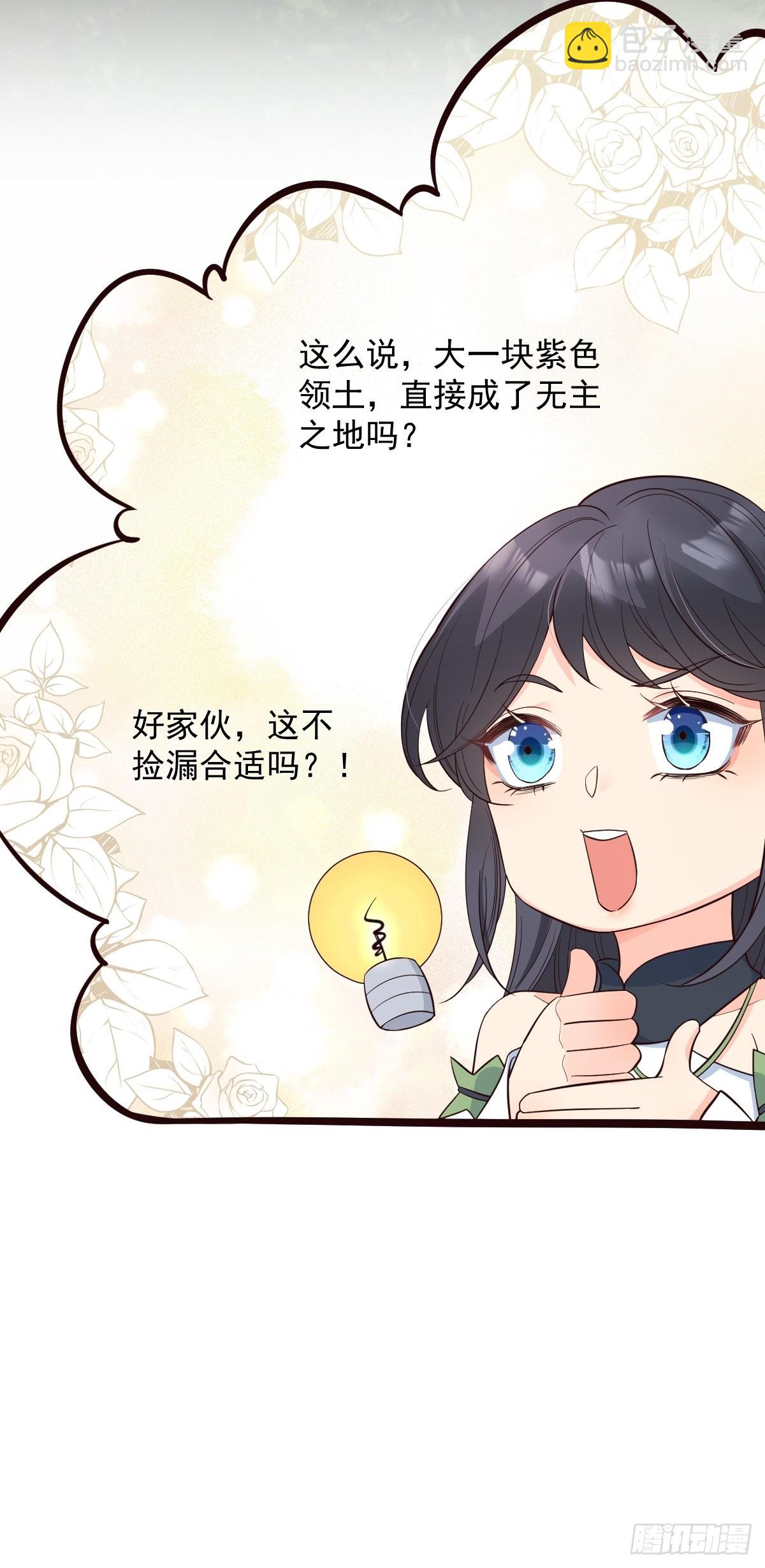 40安家(1/2)-第42话